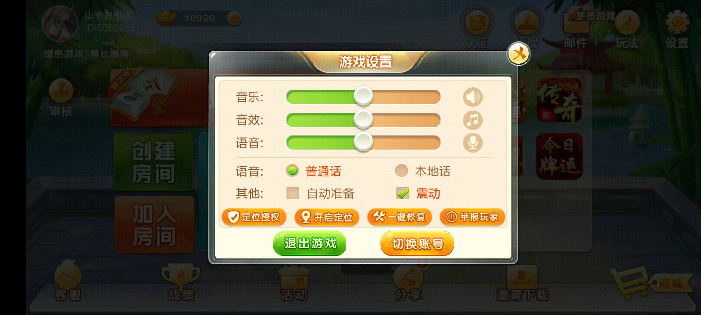 图片[4]-七星江苏地区,七星江苏麻将扑克房卡端20子游戏+亲友圈房卡模式+双端+视频教程-源码交易网