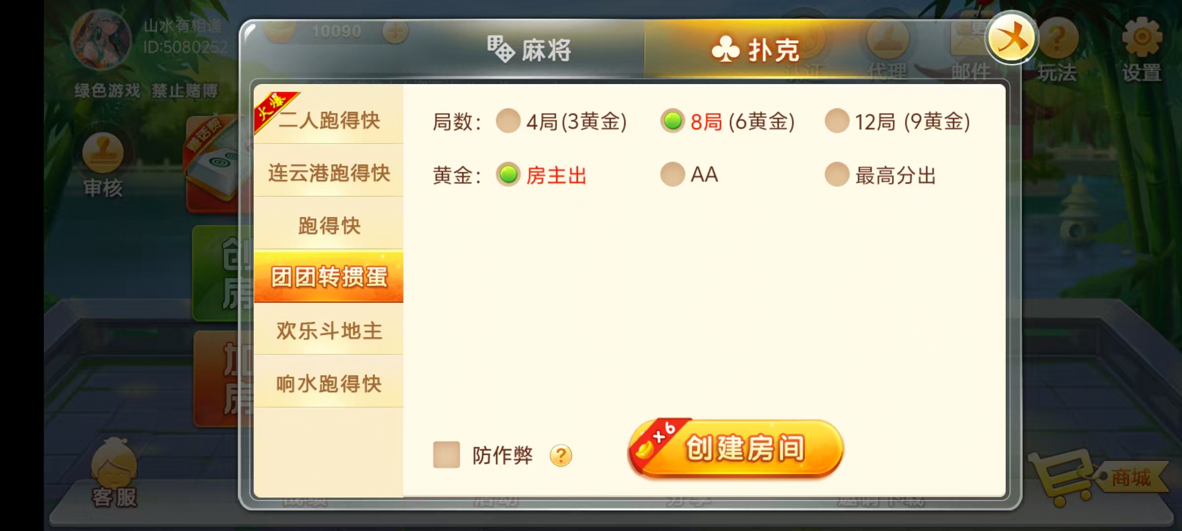 图片[24]-七星江苏地区,七星江苏麻将扑克房卡端20子游戏+亲友圈房卡模式+双端+视频教程-源码交易网