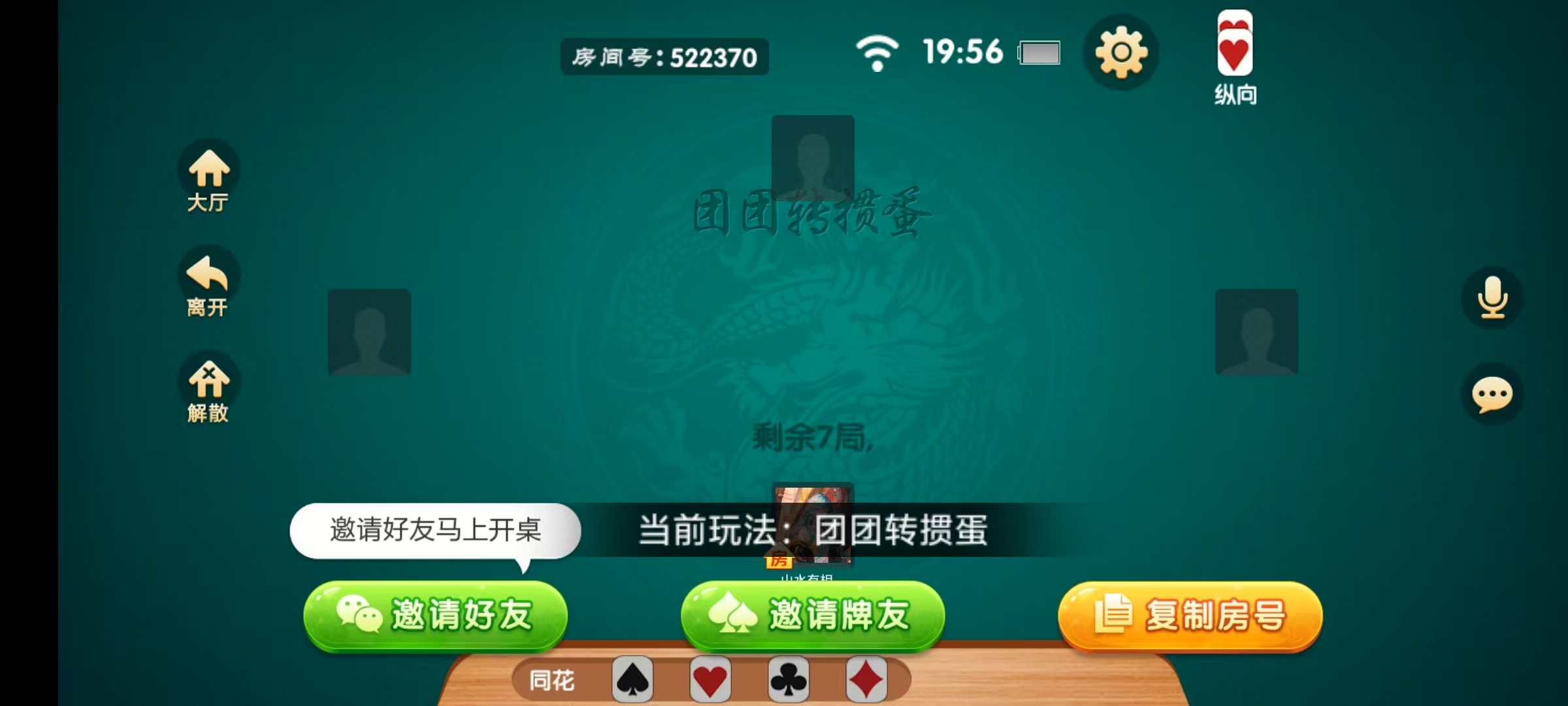 图片[30]-七星江苏地区,七星江苏麻将扑克房卡端20子游戏+亲友圈房卡模式+双端+视频教程-源码交易网