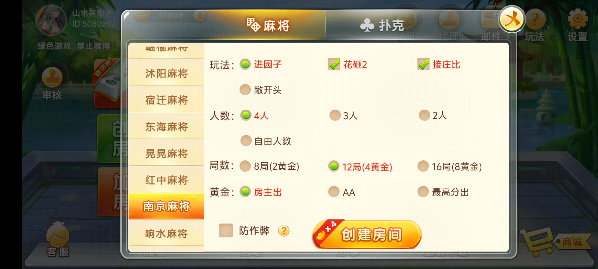 图片[5]-七星江苏地区,七星江苏麻将扑克房卡端20子游戏+亲友圈房卡模式+双端+视频教程-源码交易网