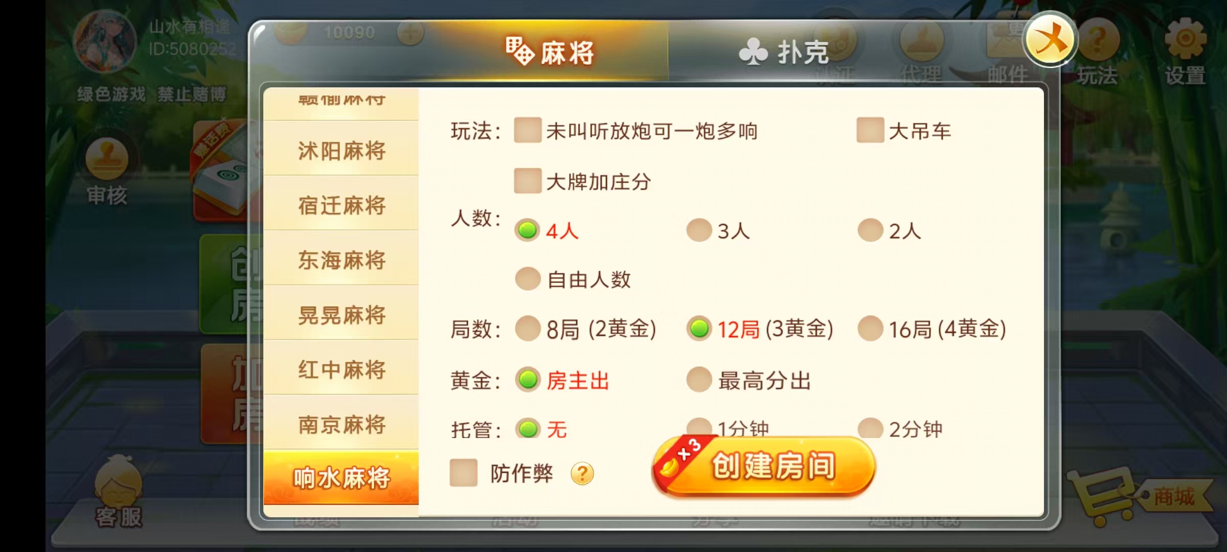 图片[8]-七星江苏地区,七星江苏麻将扑克房卡端20子游戏+亲友圈房卡模式+双端+视频教程-源码交易网