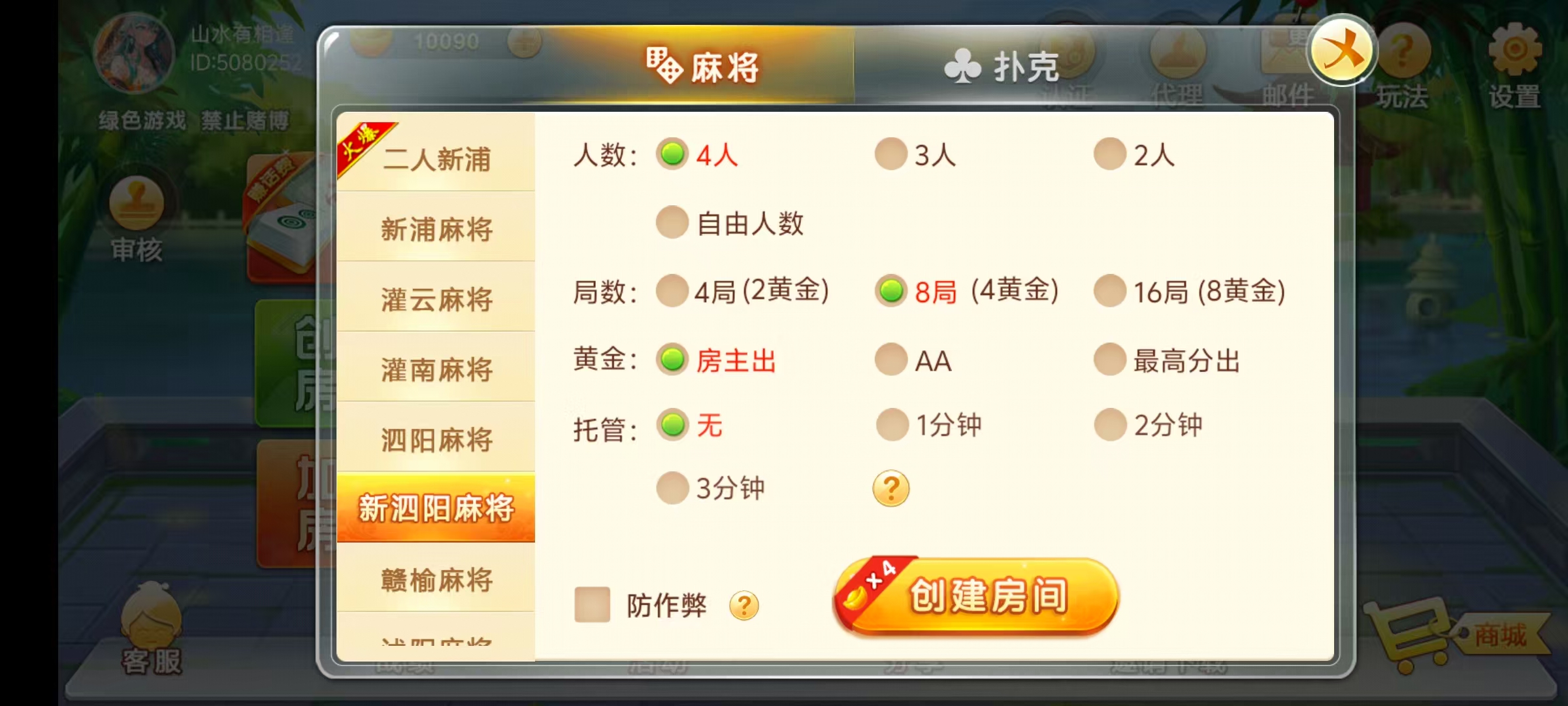 图片[15]-七星江苏地区,七星江苏麻将扑克房卡端20子游戏+亲友圈房卡模式+双端+视频教程-源码交易网