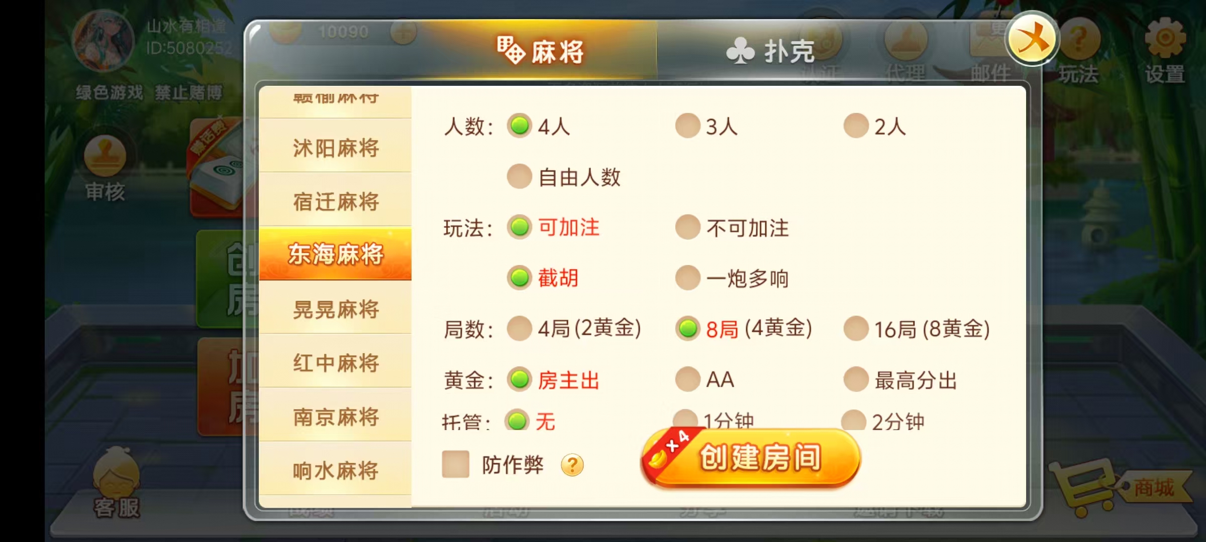 图片[10]-七星江苏地区,七星江苏麻将扑克房卡端20子游戏+亲友圈房卡模式+双端+视频教程-源码交易网