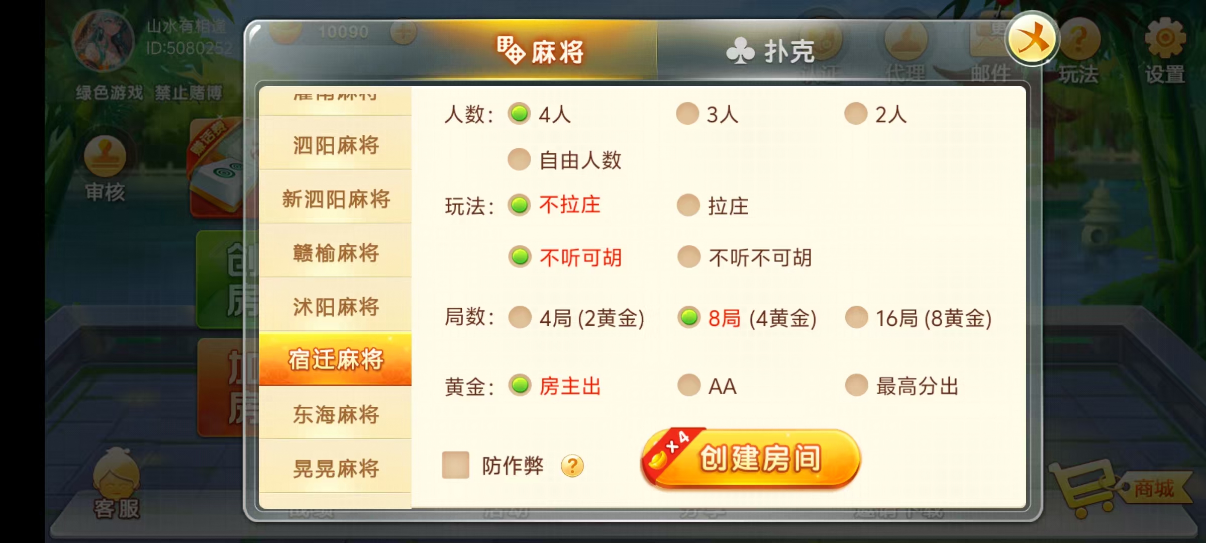 图片[21]-七星江苏地区,七星江苏麻将扑克房卡端20子游戏+亲友圈房卡模式+双端+视频教程-源码交易网