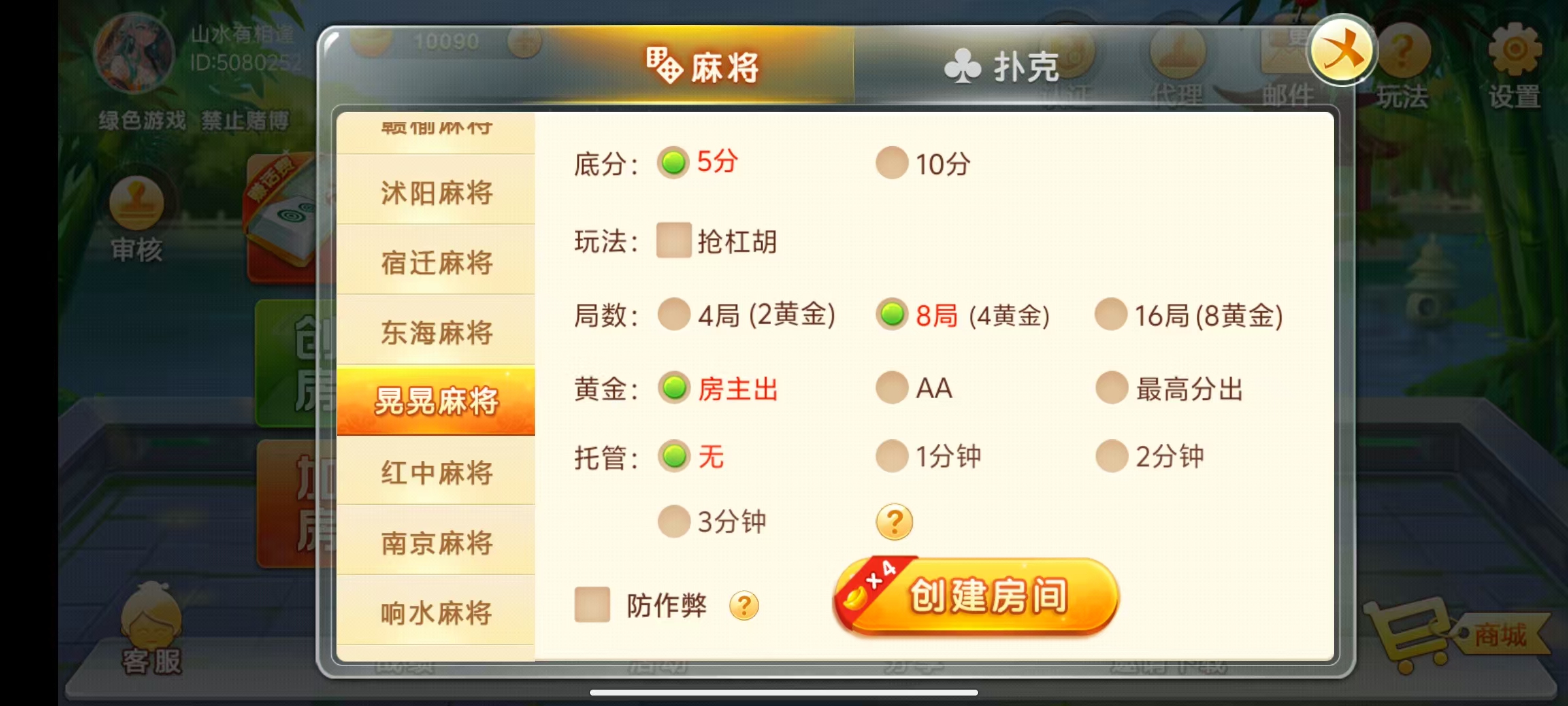 图片[23]-七星江苏地区,七星江苏麻将扑克房卡端20子游戏+亲友圈房卡模式+双端+视频教程-源码交易网