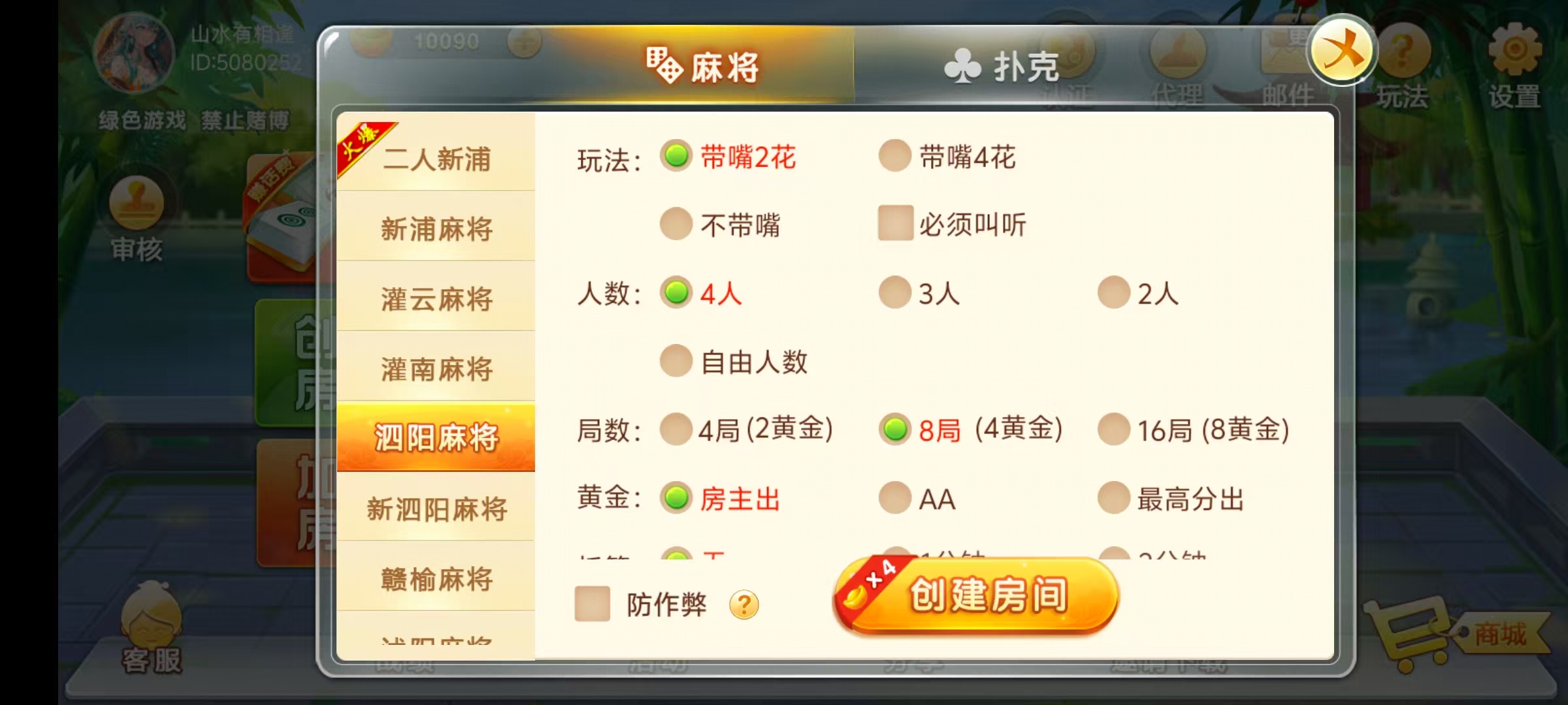 图片[7]-七星江苏地区,七星江苏麻将扑克房卡端20子游戏+亲友圈房卡模式+双端+视频教程-源码交易网