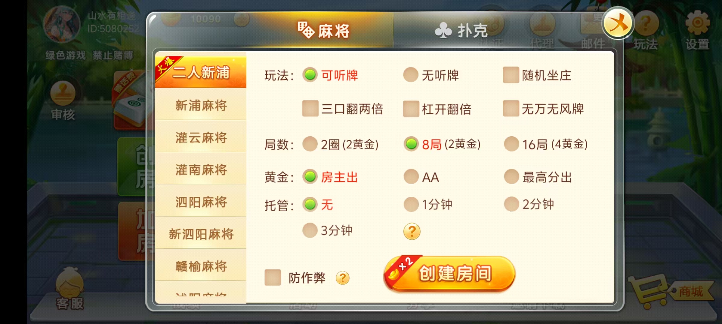 图片[12]-七星江苏地区,七星江苏麻将扑克房卡端20子游戏+亲友圈房卡模式+双端+视频教程-源码交易网