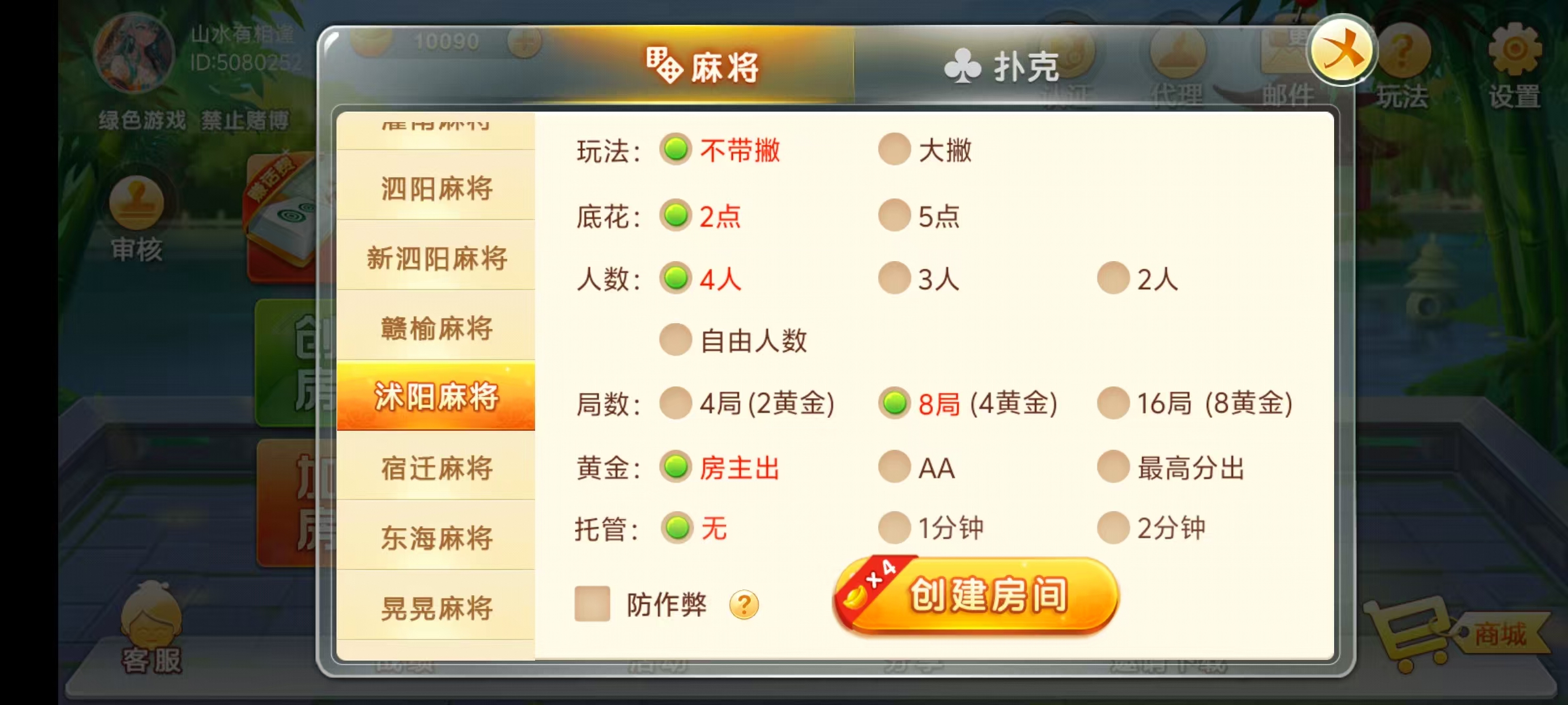 图片[16]-七星江苏地区,七星江苏麻将扑克房卡端20子游戏+亲友圈房卡模式+双端+视频教程-源码交易网