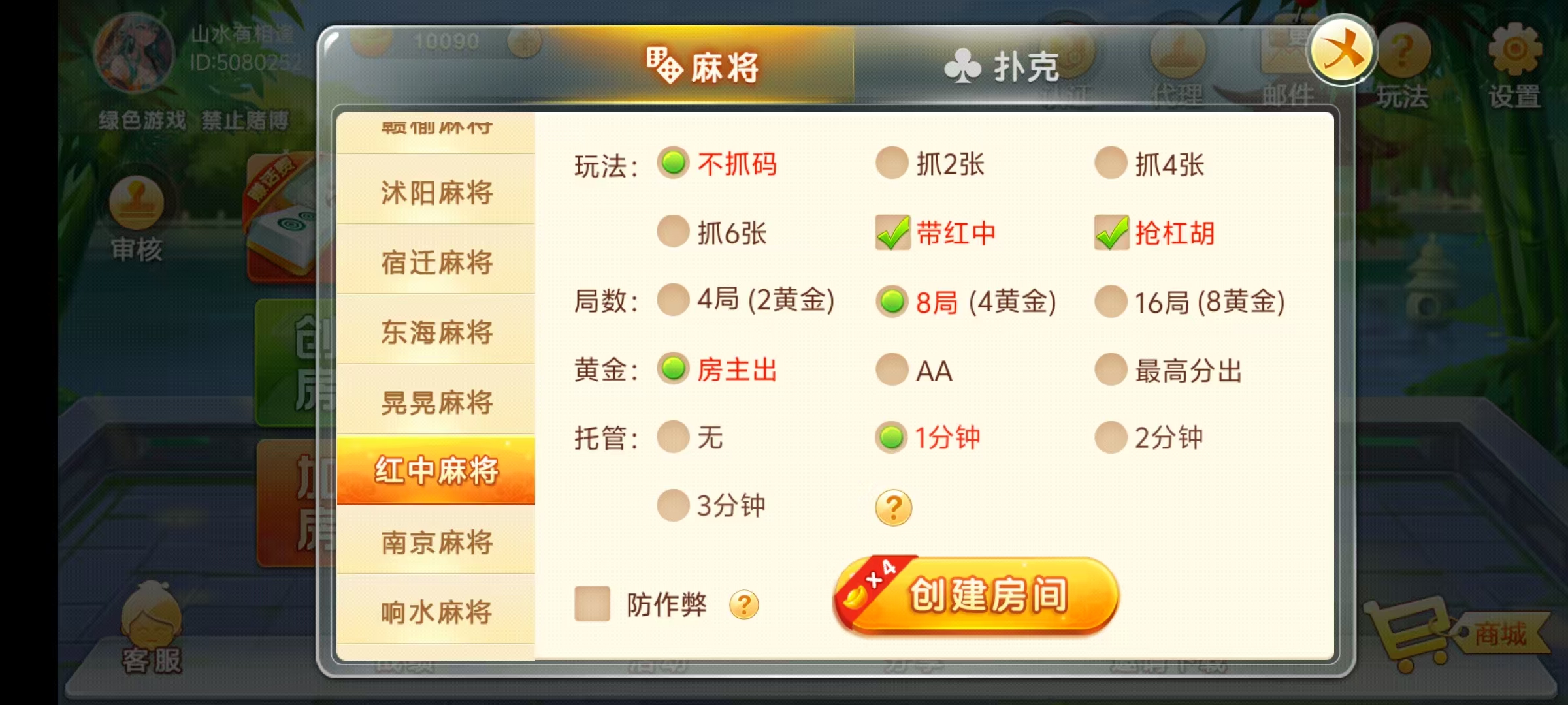 图片[14]-七星江苏地区,七星江苏麻将扑克房卡端20子游戏+亲友圈房卡模式+双端+视频教程-源码交易网