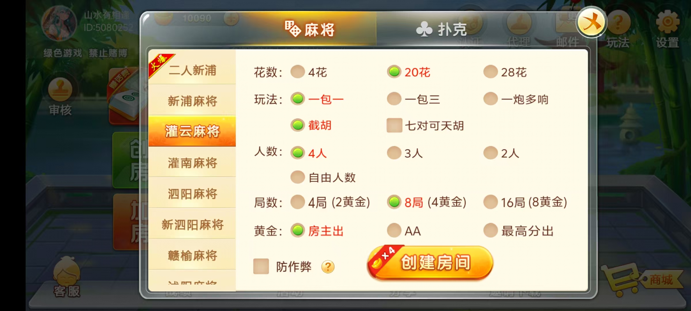 图片[20]-七星江苏地区,七星江苏麻将扑克房卡端20子游戏+亲友圈房卡模式+双端+视频教程-源码交易网