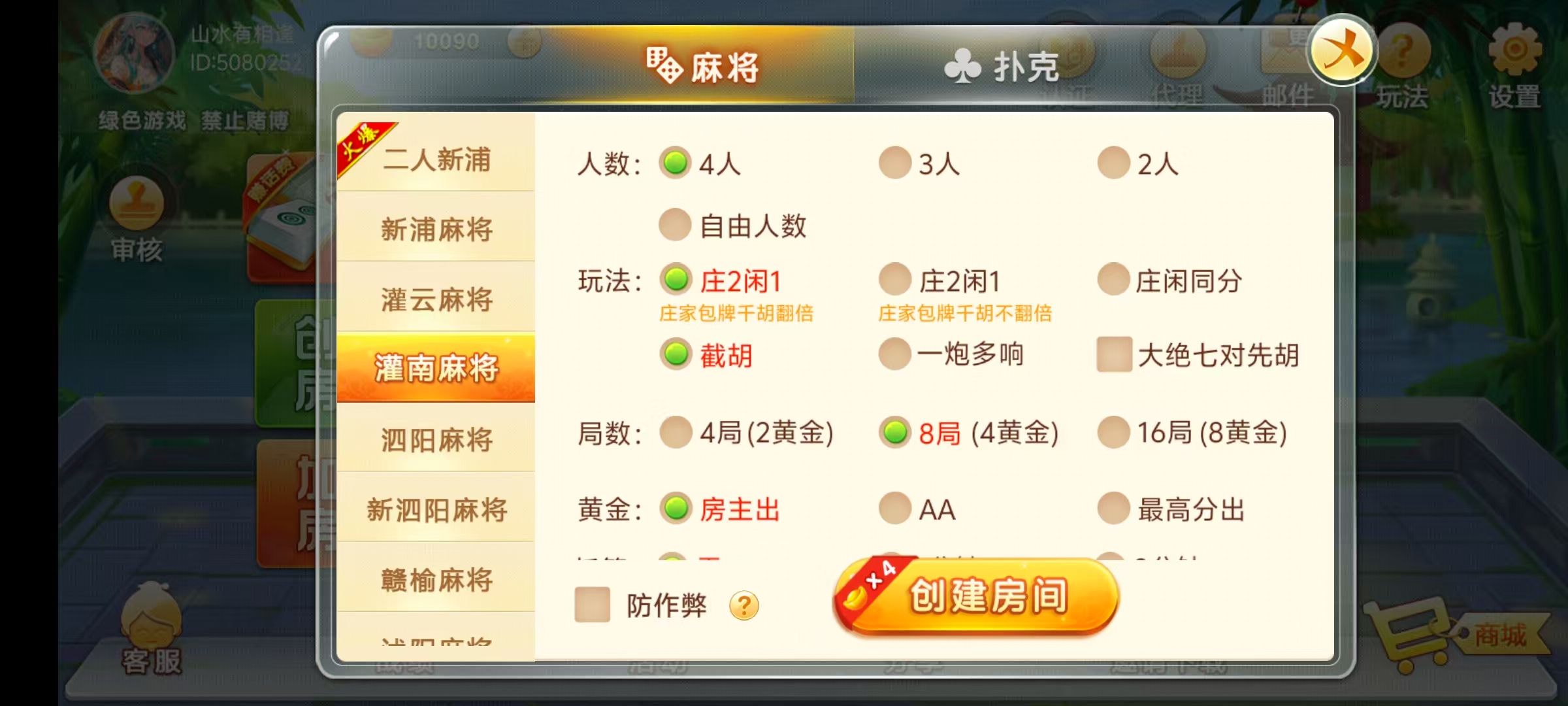 图片[11]-七星江苏地区,七星江苏麻将扑克房卡端20子游戏+亲友圈房卡模式+双端+视频教程-源码交易网