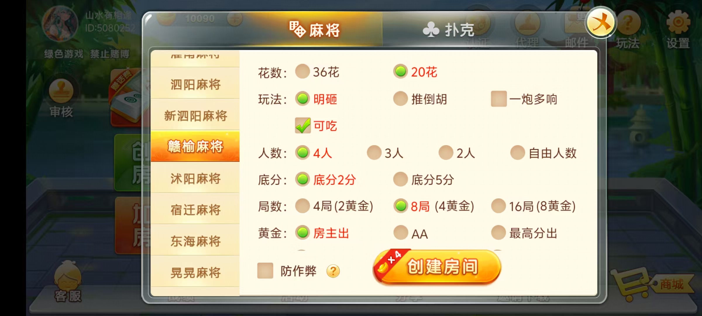 图片[19]-七星江苏地区,七星江苏麻将扑克房卡端20子游戏+亲友圈房卡模式+双端+视频教程-源码交易网