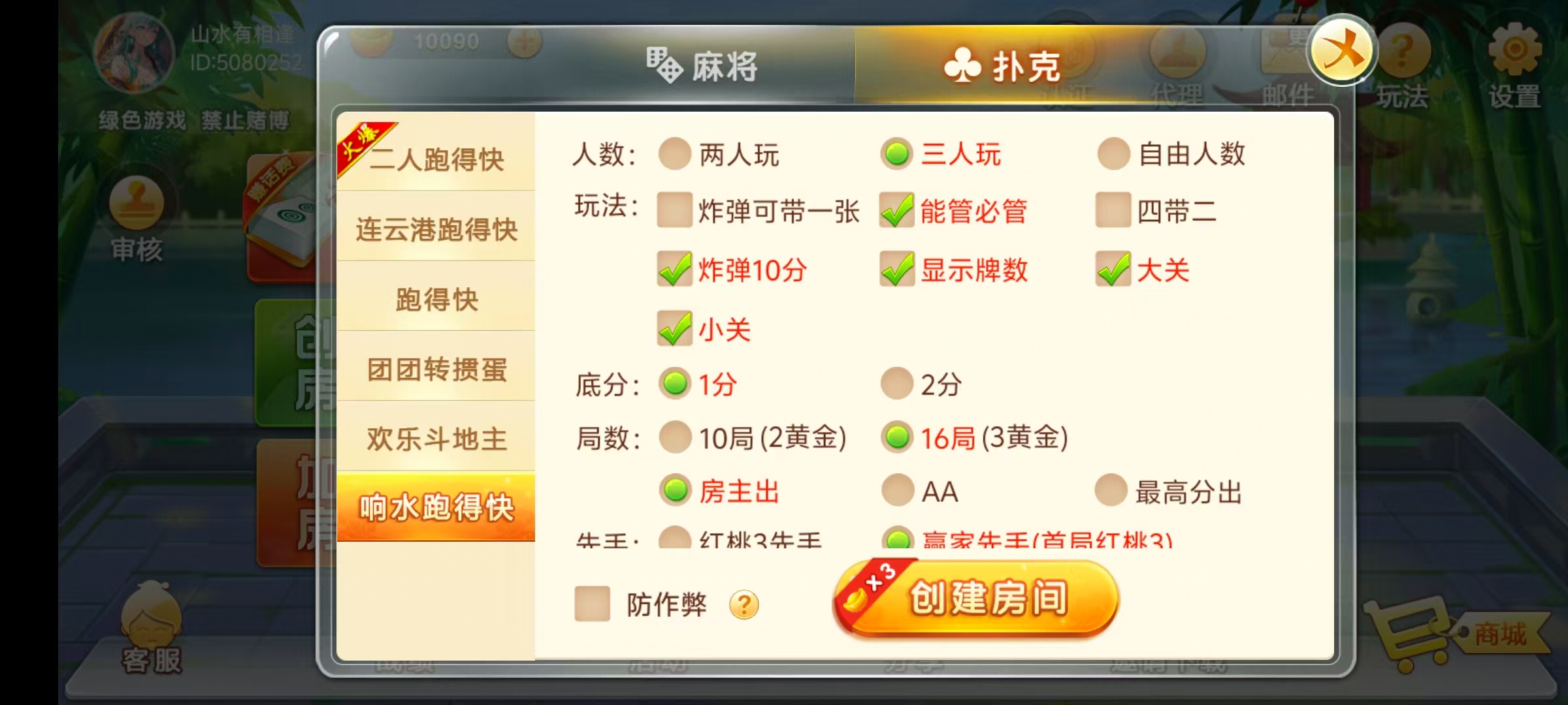 图片[9]-七星江苏地区,七星江苏麻将扑克房卡端20子游戏+亲友圈房卡模式+双端+视频教程-源码交易网