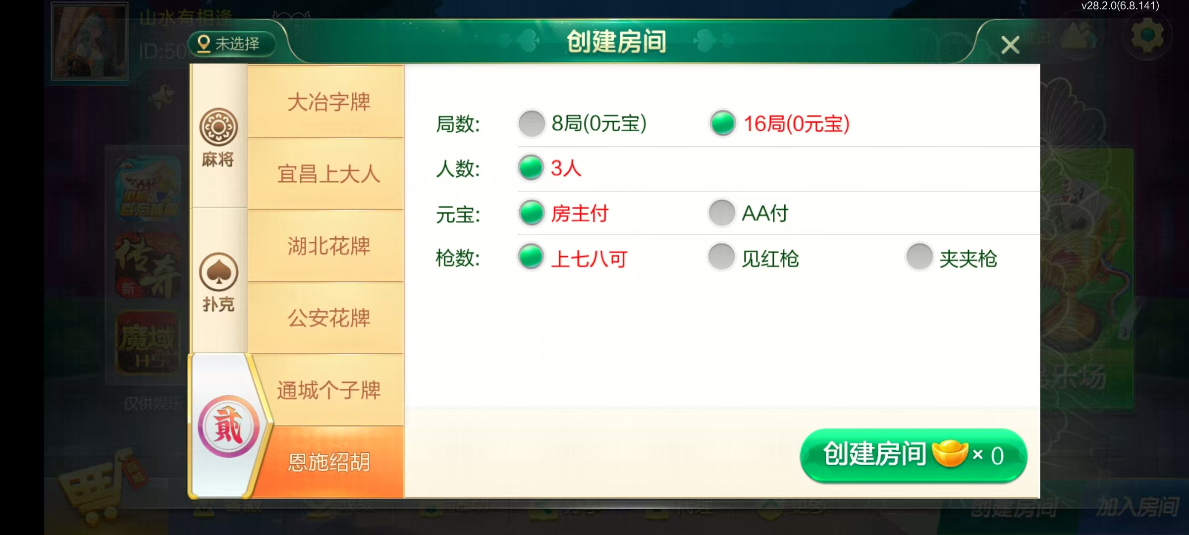 图片[16]-七星湖北地区,七星湖北麻将扑克字牌房卡端44子游戏+亲友圈乐豆模式+双端+视频教程-源码交易网