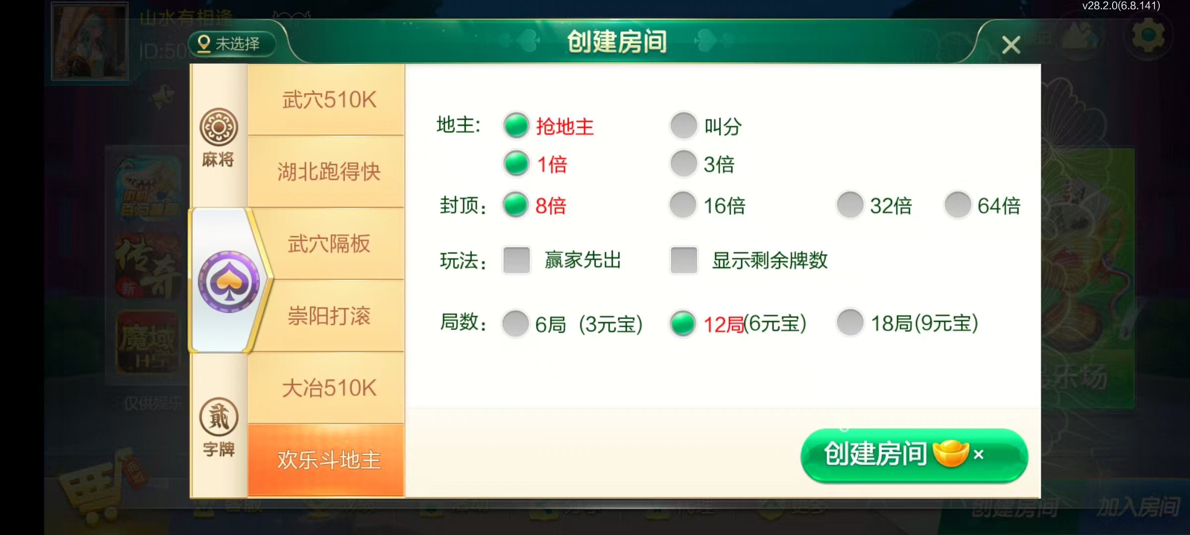 图片[20]-七星湖北地区,七星湖北麻将扑克字牌房卡端44子游戏+亲友圈乐豆模式+双端+视频教程-源码交易网