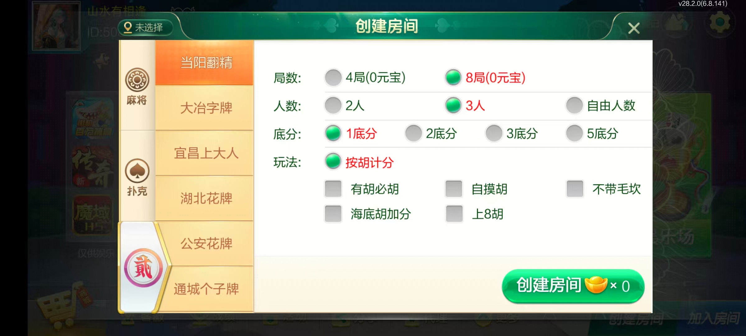 图片[21]-七星湖北地区,七星湖北麻将扑克字牌房卡端44子游戏+亲友圈乐豆模式+双端+视频教程-源码交易网