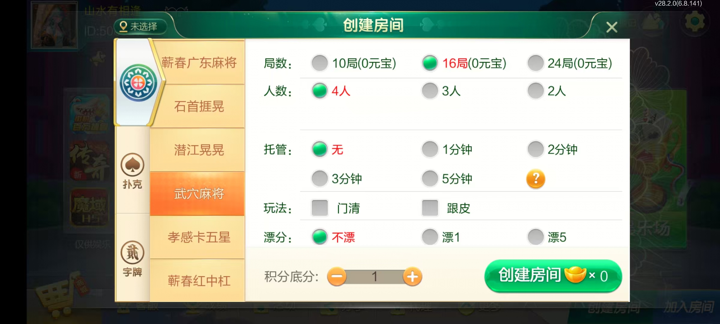 图片[28]-七星湖北地区,七星湖北麻将扑克字牌房卡端44子游戏+亲友圈乐豆模式+双端+视频教程-源码交易网