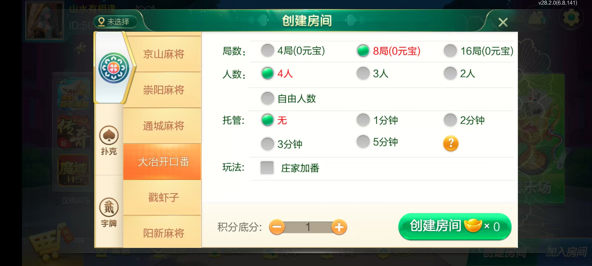 图片[40]-七星湖北地区,七星湖北麻将扑克字牌房卡端44子游戏+亲友圈乐豆模式+双端+视频教程-源码交易网