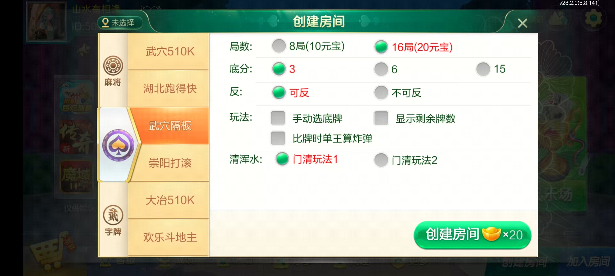 图片[43]-七星湖北地区,七星湖北麻将扑克字牌房卡端44子游戏+亲友圈乐豆模式+双端+视频教程-源码交易网