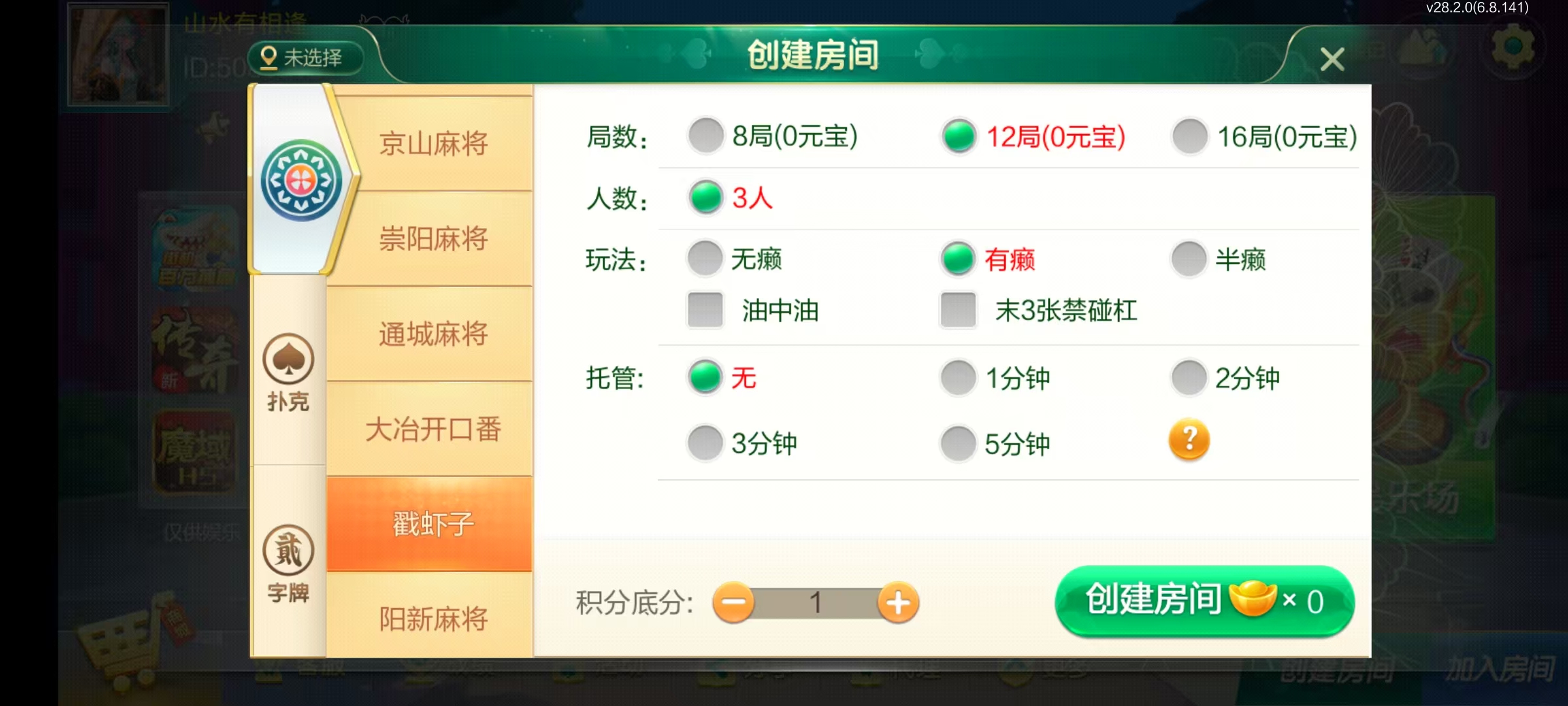 图片[42]-七星湖北地区,七星湖北麻将扑克字牌房卡端44子游戏+亲友圈乐豆模式+双端+视频教程-源码交易网