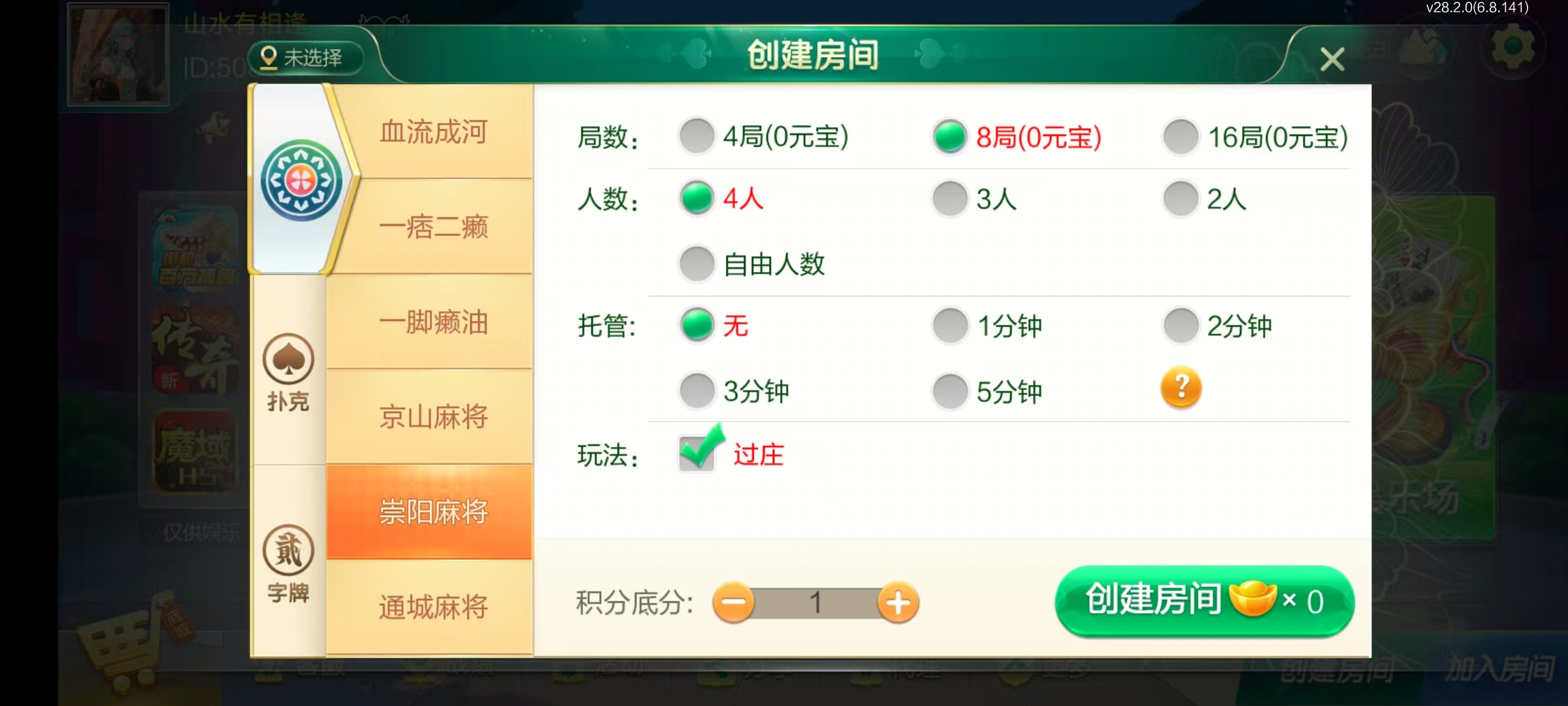 图片[46]-七星湖北地区,七星湖北麻将扑克字牌房卡端44子游戏+亲友圈乐豆模式+双端+视频教程-源码交易网