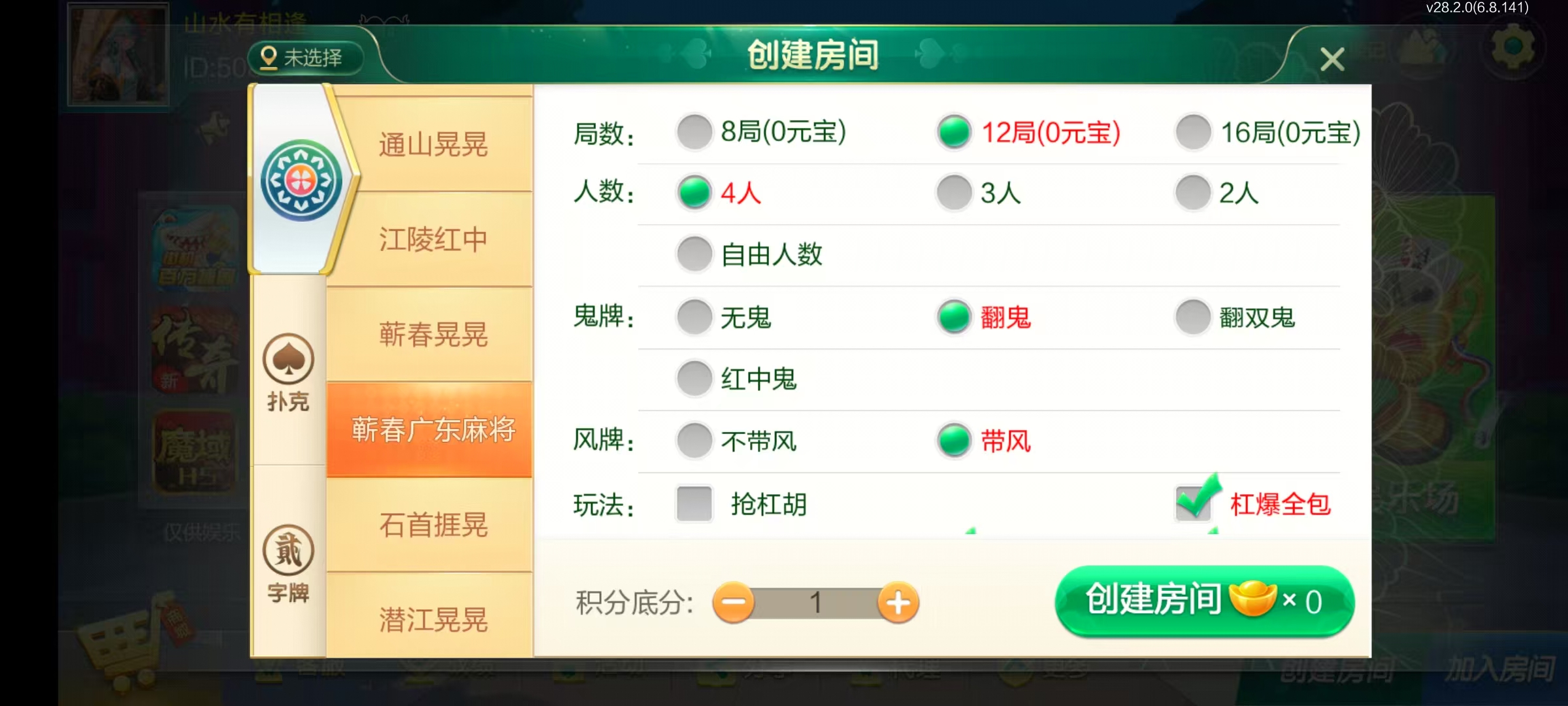 图片[23]-七星湖北地区,七星湖北麻将扑克字牌房卡端44子游戏+亲友圈乐豆模式+双端+视频教程-源码交易网