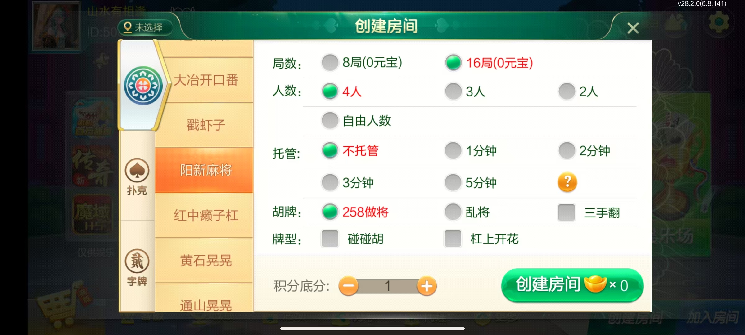 图片[22]-七星湖北地区,七星湖北麻将扑克字牌房卡端44子游戏+亲友圈乐豆模式+双端+视频教程-源码交易网