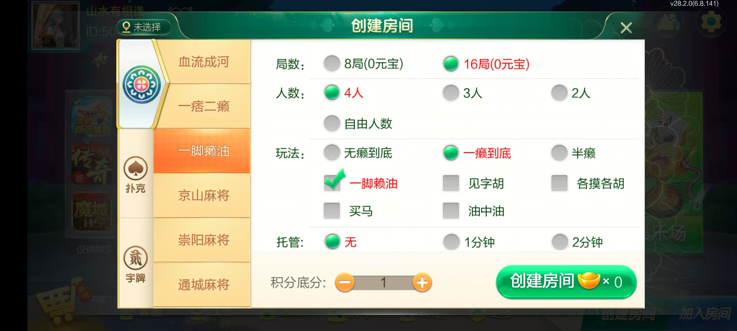 图片[19]-七星湖北地区,七星湖北麻将扑克字牌房卡端44子游戏+亲友圈乐豆模式+双端+视频教程-源码交易网