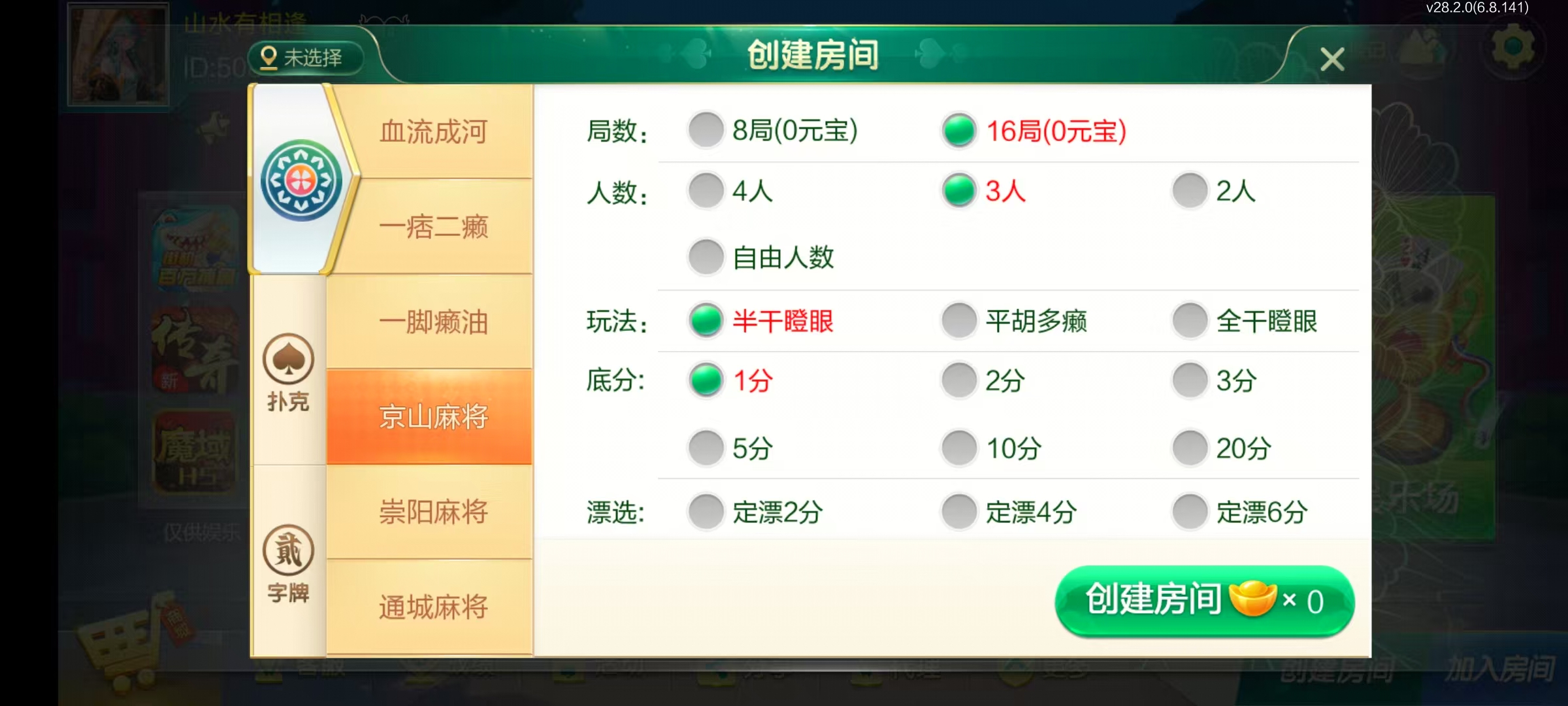 图片[41]-七星湖北地区,七星湖北麻将扑克字牌房卡端44子游戏+亲友圈乐豆模式+双端+视频教程-源码交易网