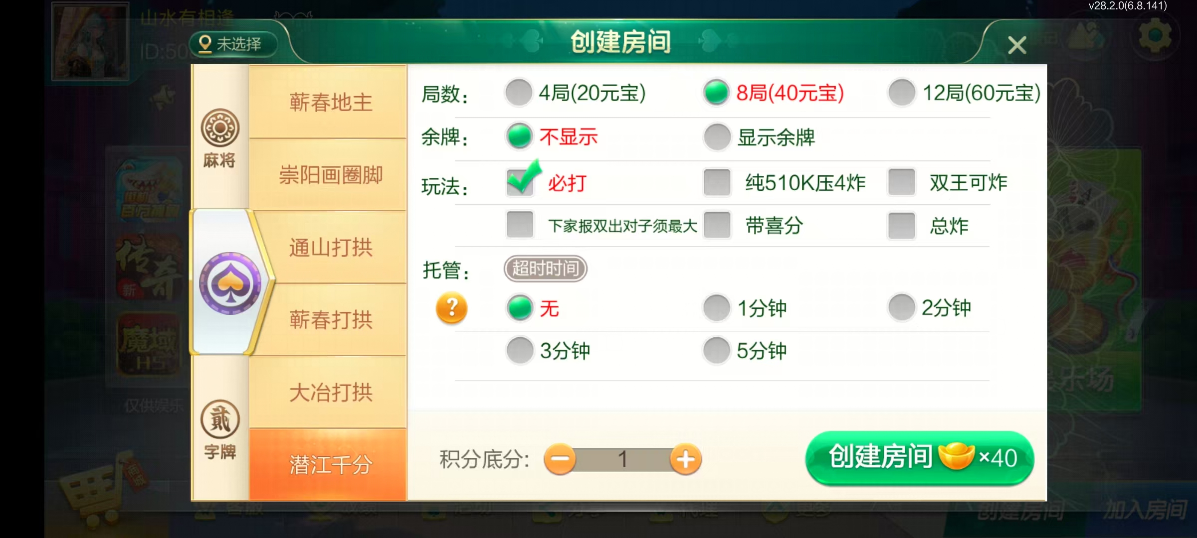 图片[35]-七星湖北地区,七星湖北麻将扑克字牌房卡端44子游戏+亲友圈乐豆模式+双端+视频教程-源码交易网