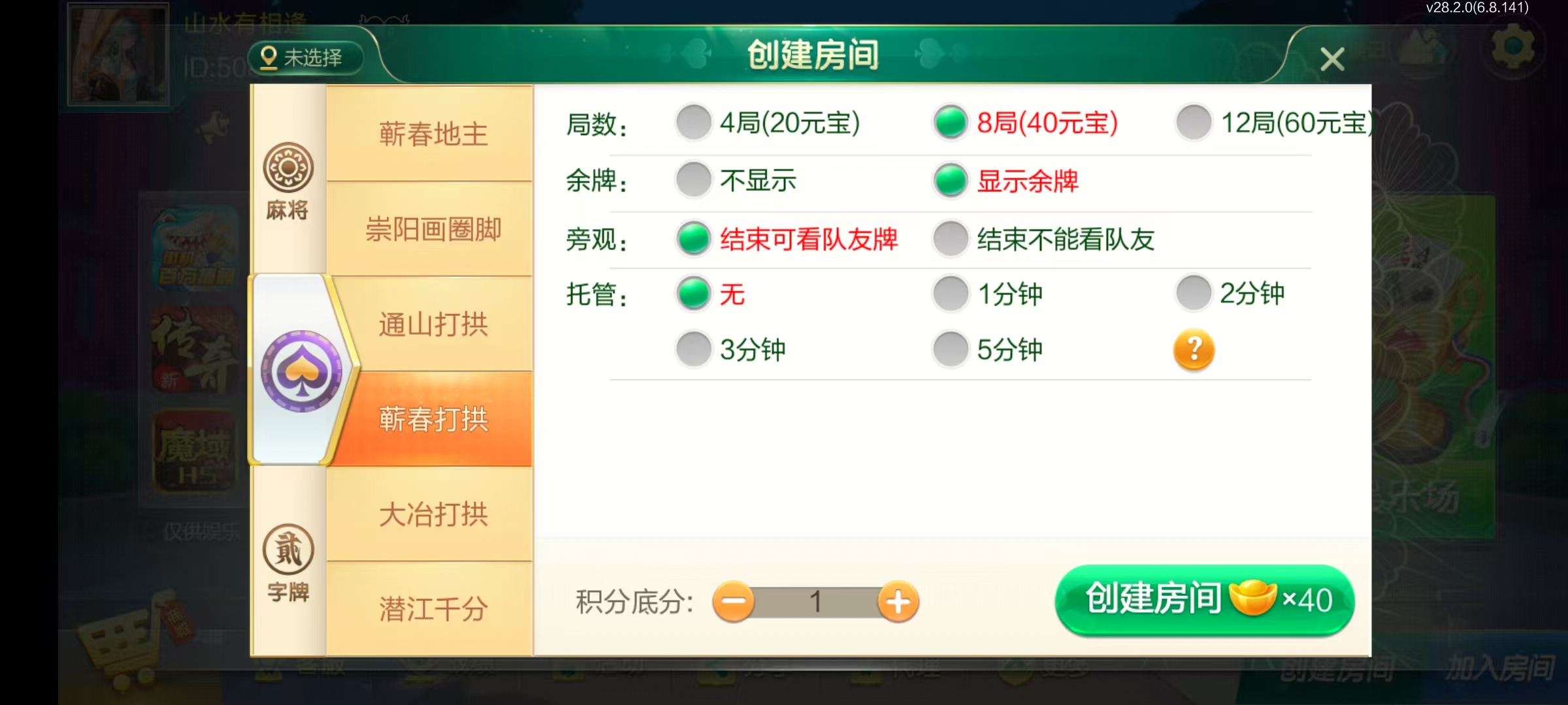 图片[44]-七星湖北地区,七星湖北麻将扑克字牌房卡端44子游戏+亲友圈乐豆模式+双端+视频教程-源码交易网