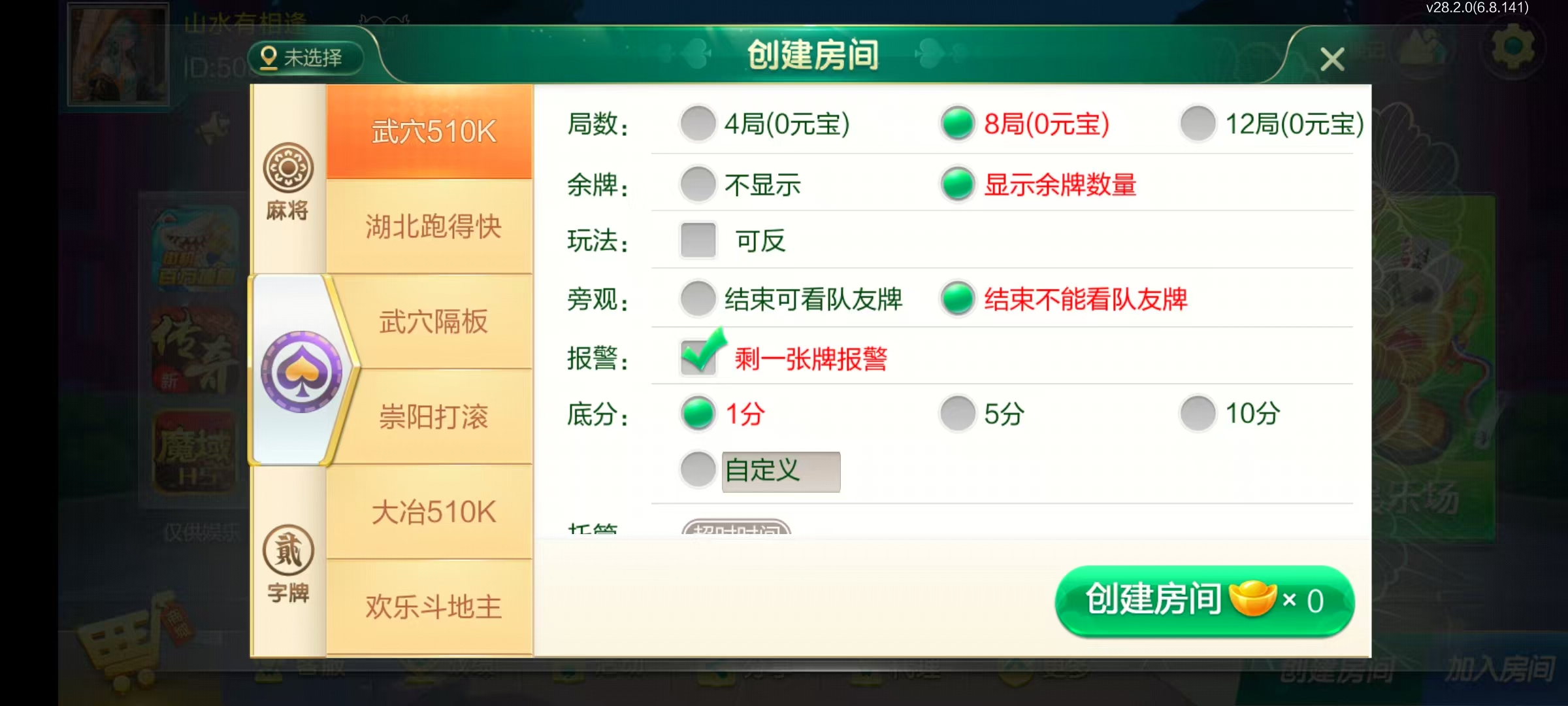 图片[29]-七星湖北地区,七星湖北麻将扑克字牌房卡端44子游戏+亲友圈乐豆模式+双端+视频教程-源码交易网