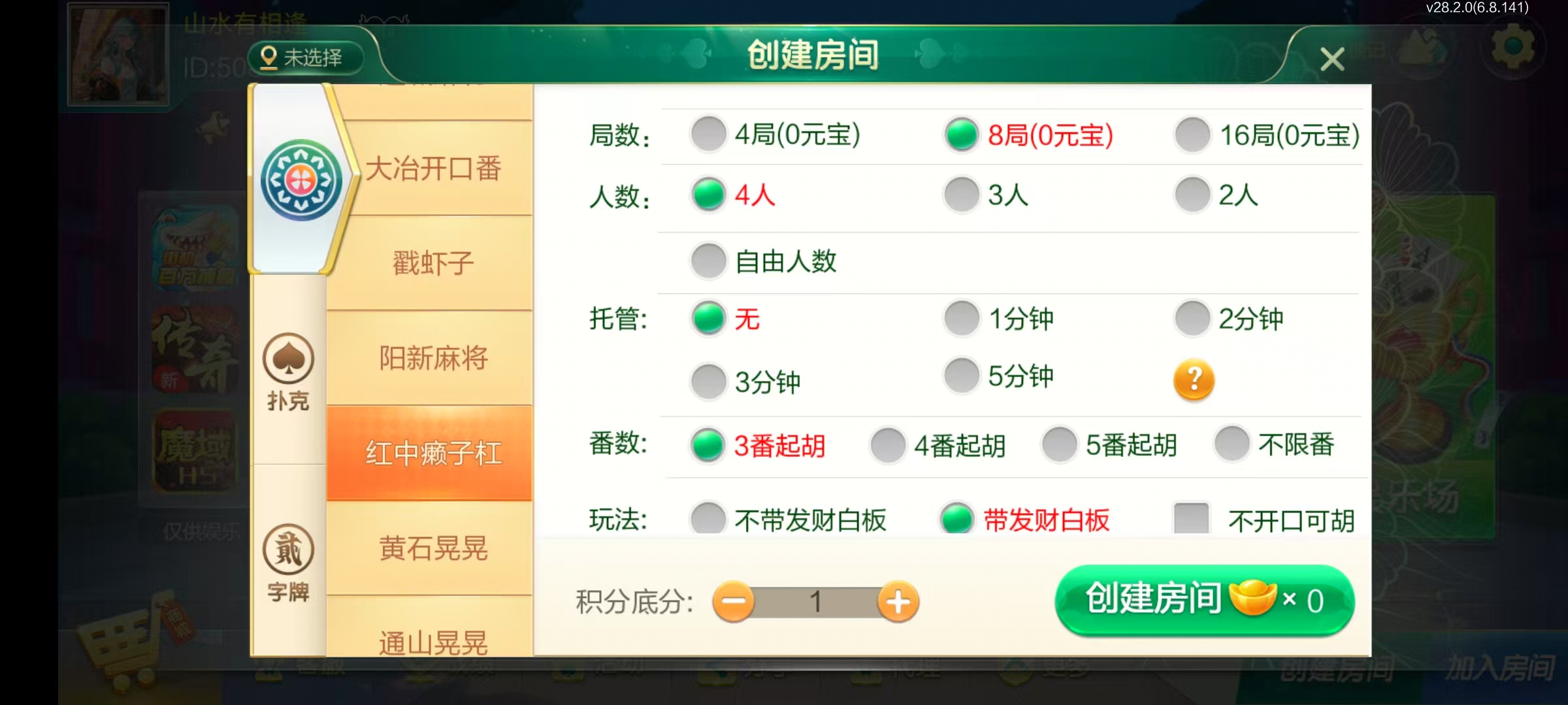 图片[47]-七星湖北地区,七星湖北麻将扑克字牌房卡端44子游戏+亲友圈乐豆模式+双端+视频教程-源码交易网