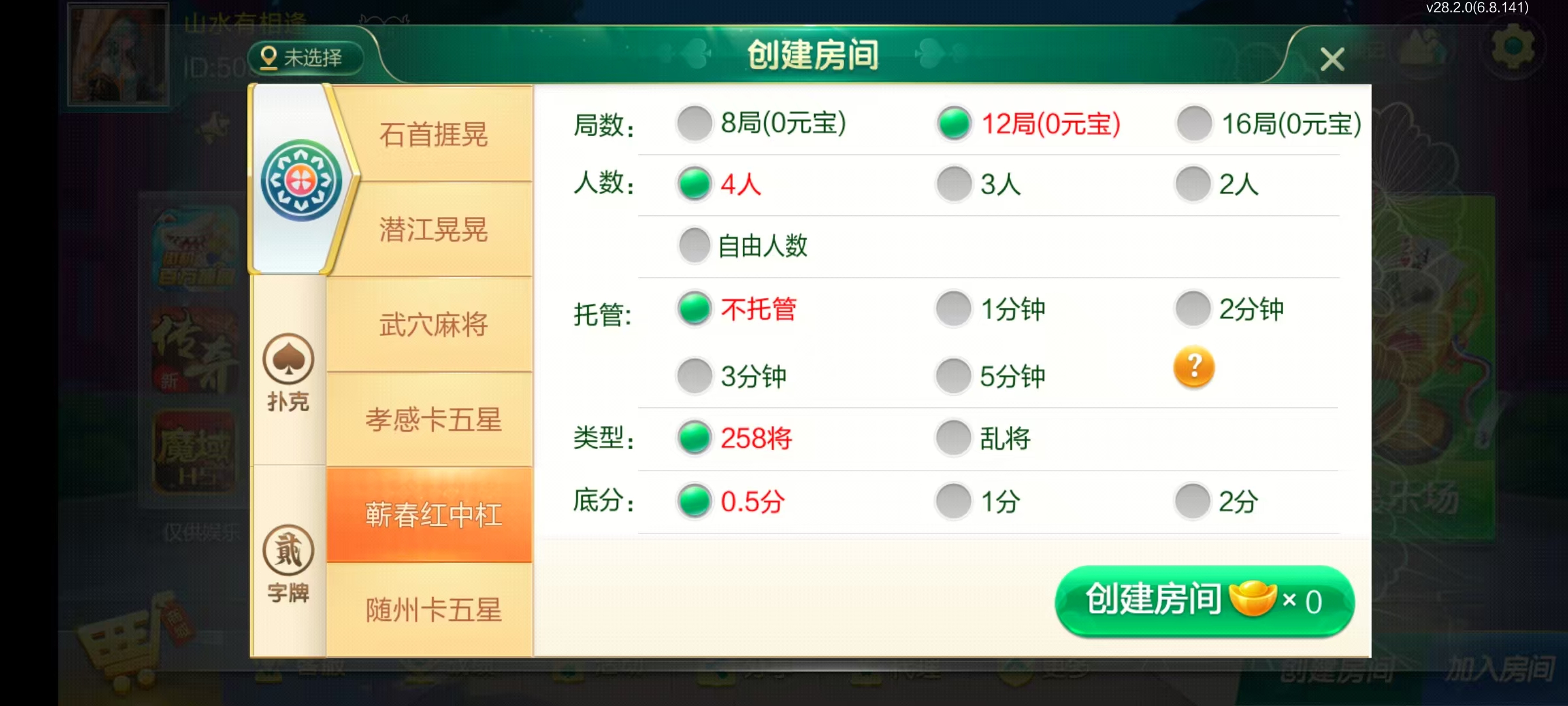 图片[18]-七星湖北地区,七星湖北麻将扑克字牌房卡端44子游戏+亲友圈乐豆模式+双端+视频教程-源码交易网