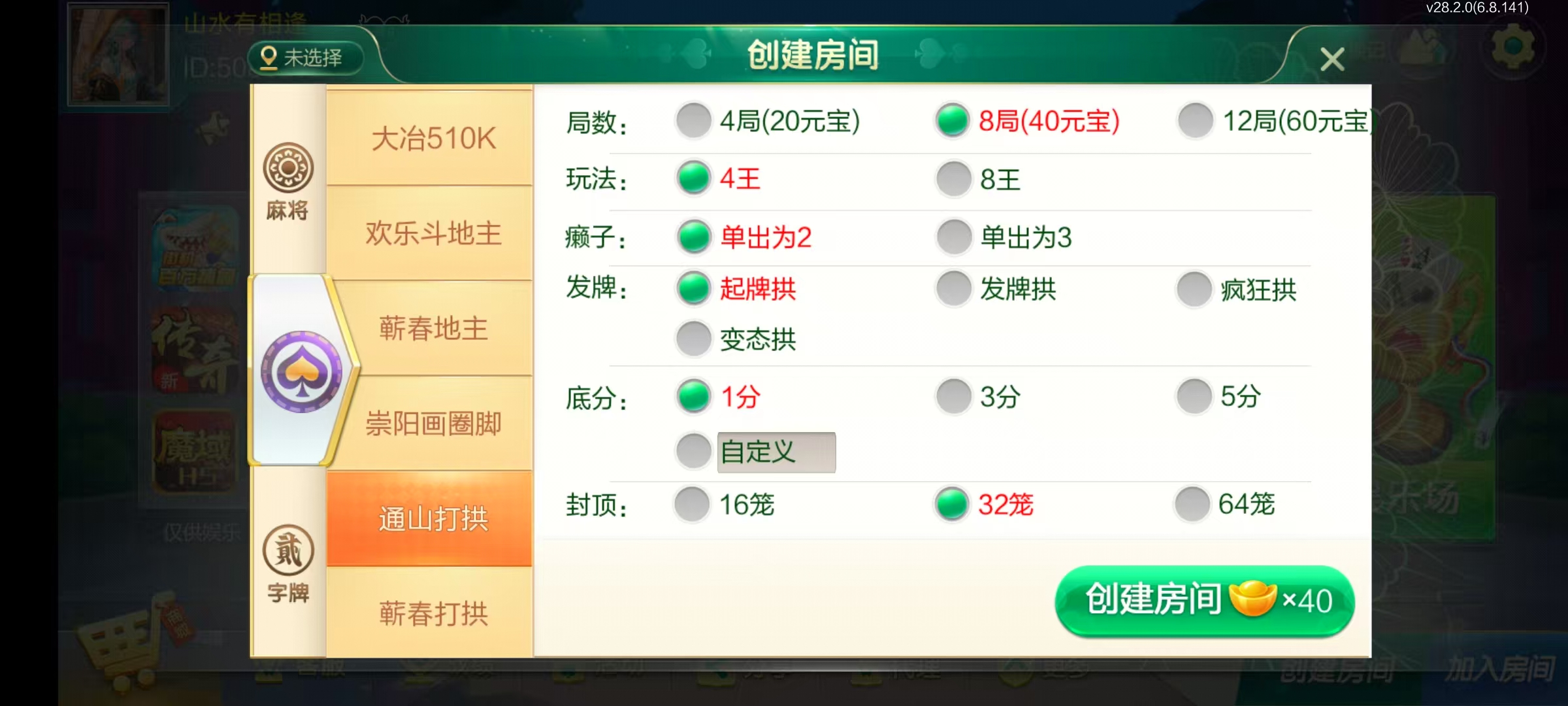 图片[31]-七星湖北地区,七星湖北麻将扑克字牌房卡端44子游戏+亲友圈乐豆模式+双端+视频教程-源码交易网