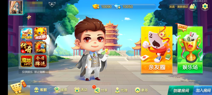 七星湖北地区,七星湖北麻将扑克字牌房卡端44子游戏+亲友圈乐豆模式+双端+视频教程-源码交易网