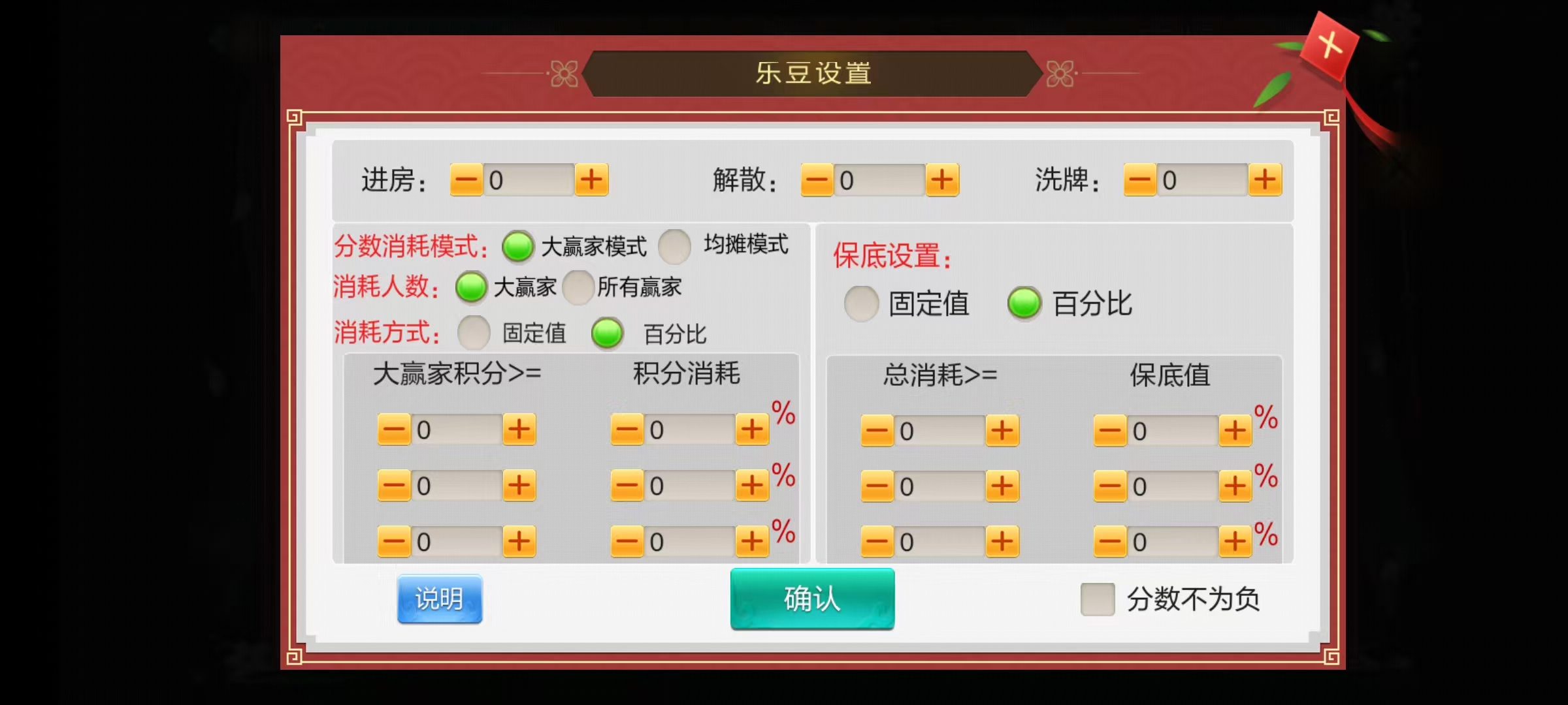 图片[4]-七星湖南地区,岳阳郴州常德株洲益阳长沙永州湘西七星端+乐豆模式+视频教程-源码交易网