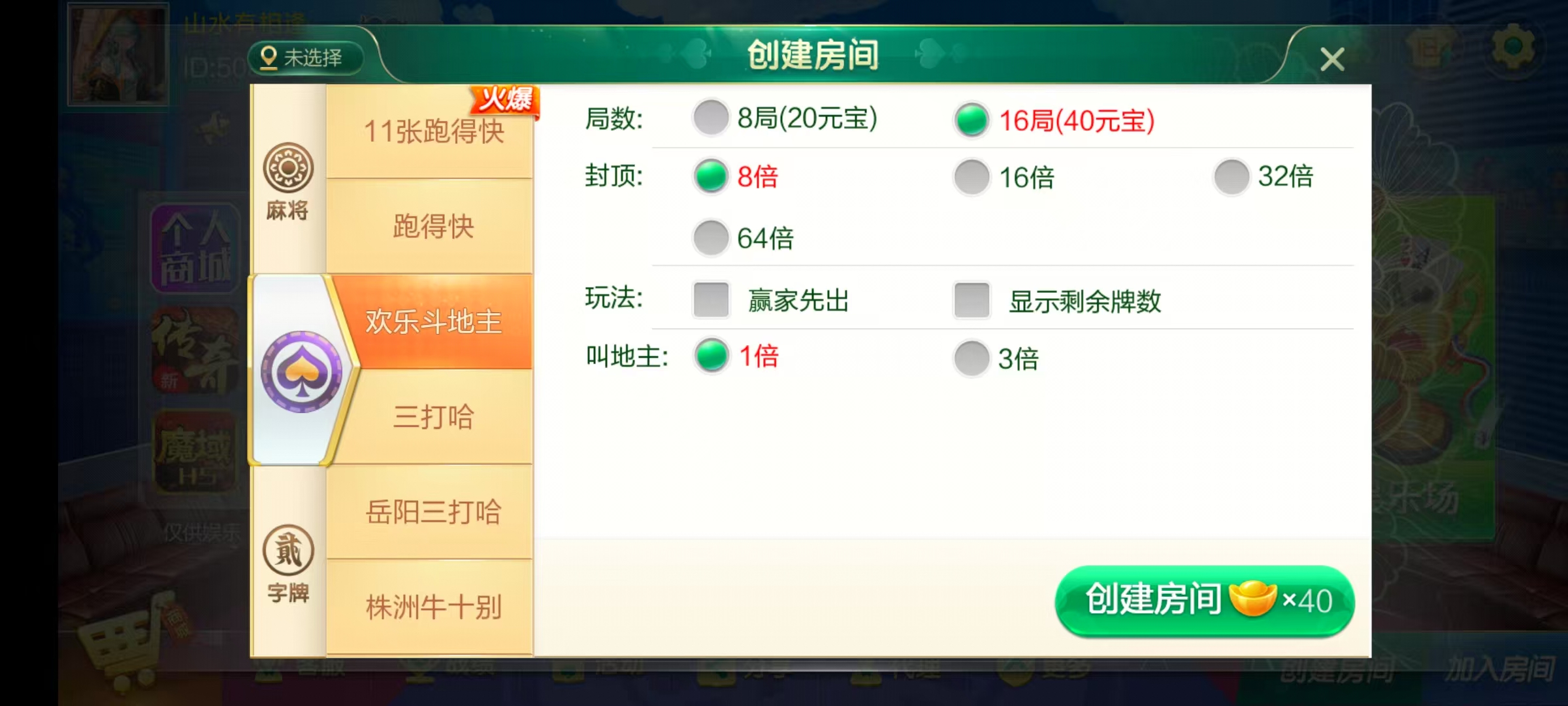 图片[28]-七星湖南地区,岳阳郴州常德株洲益阳长沙永州湘西七星端+乐豆模式+视频教程-源码交易网