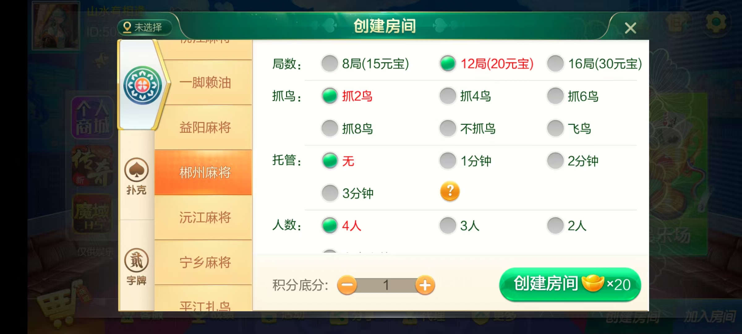 图片[9]-七星湖南地区,岳阳郴州常德株洲益阳长沙永州湘西七星端+乐豆模式+视频教程-源码交易网