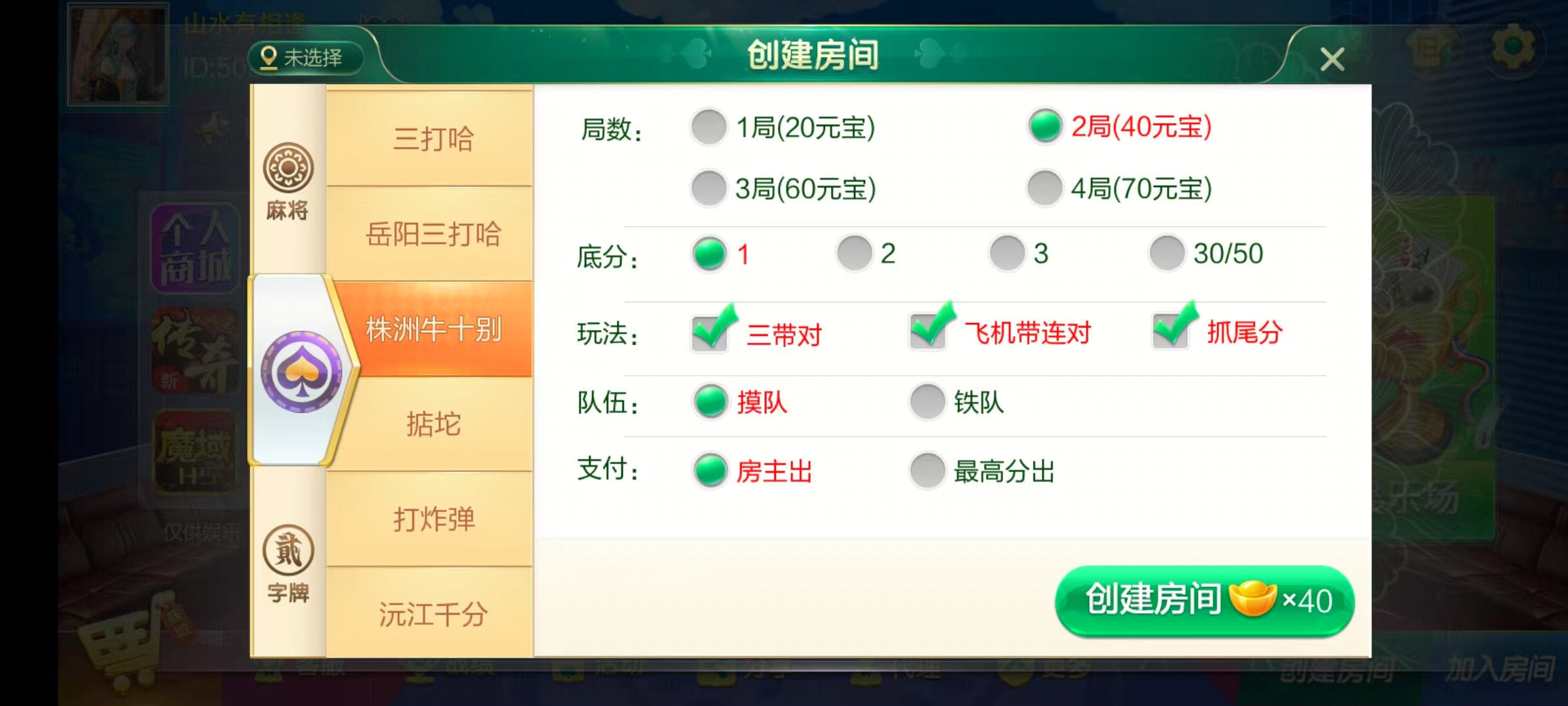 图片[36]-七星湖南地区,岳阳郴州常德株洲益阳长沙永州湘西七星端+乐豆模式+视频教程-源码交易网