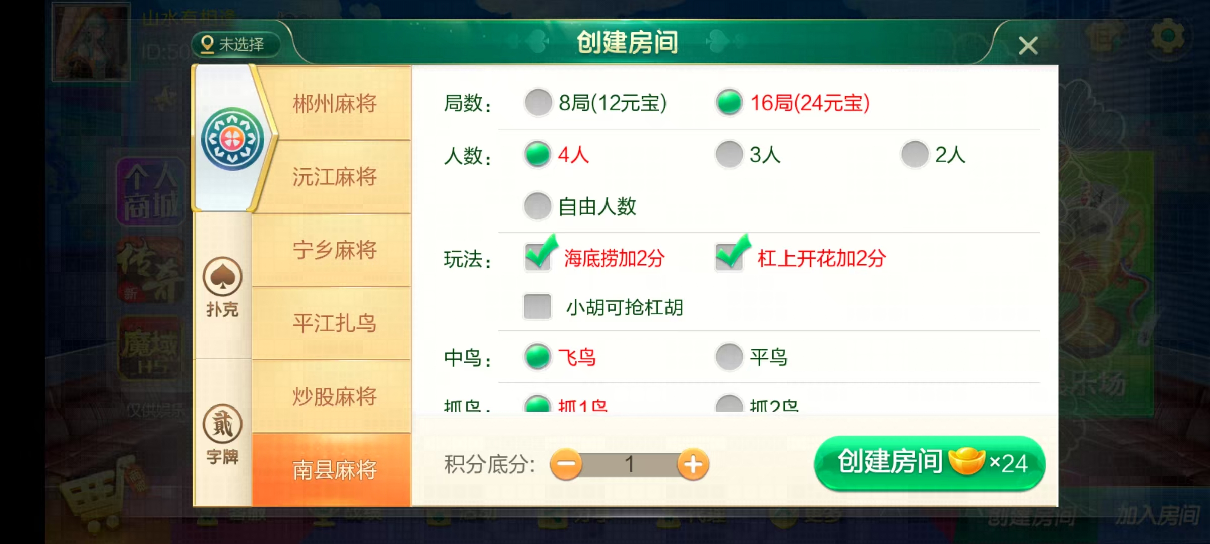 图片[34]-七星湖南地区,岳阳郴州常德株洲益阳长沙永州湘西七星端+乐豆模式+视频教程-源码交易网