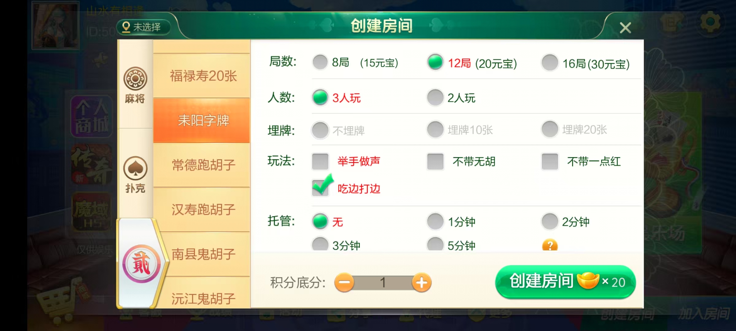 图片[32]-七星湖南地区,岳阳郴州常德株洲益阳长沙永州湘西七星端+乐豆模式+视频教程-源码交易网