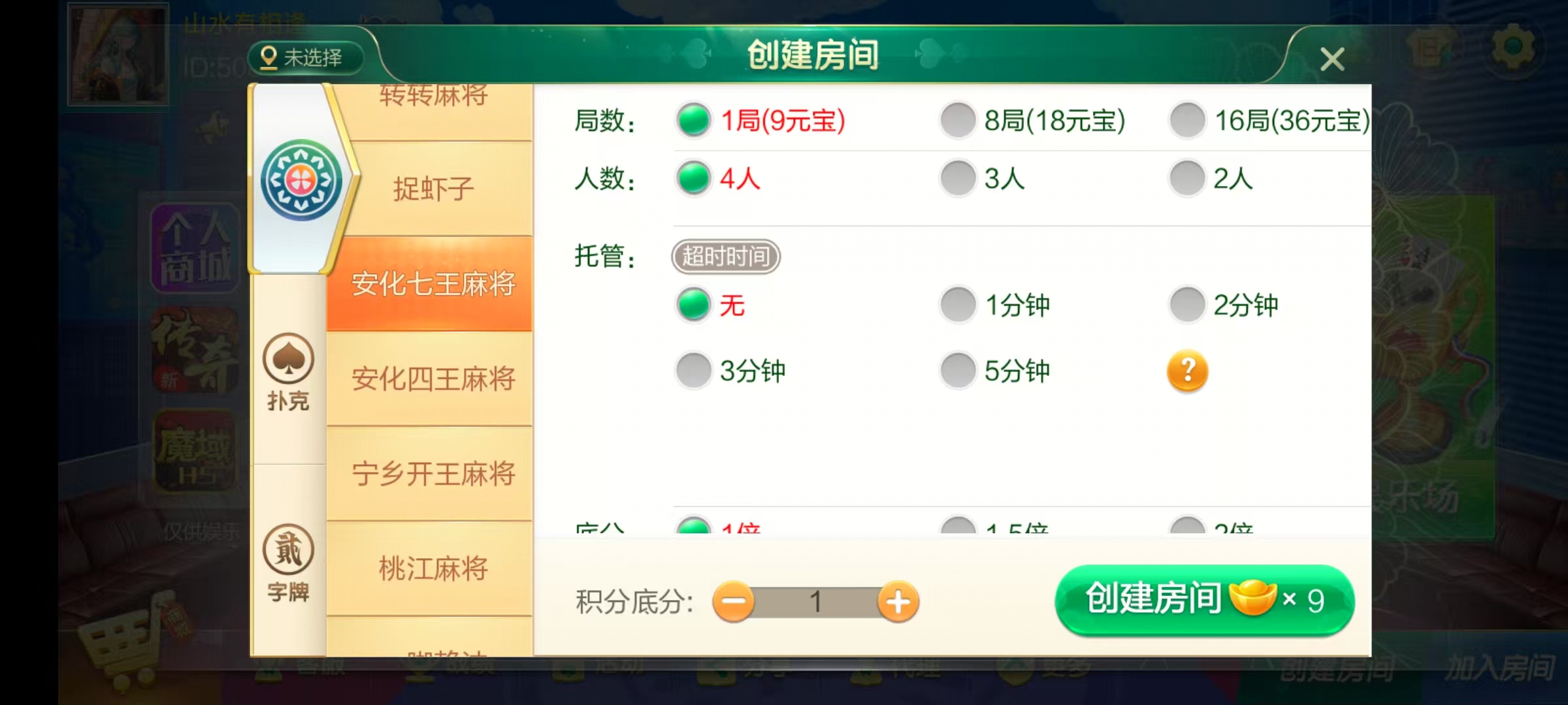 图片[50]-七星湖南地区,岳阳郴州常德株洲益阳长沙永州湘西七星端+乐豆模式+视频教程-源码交易网