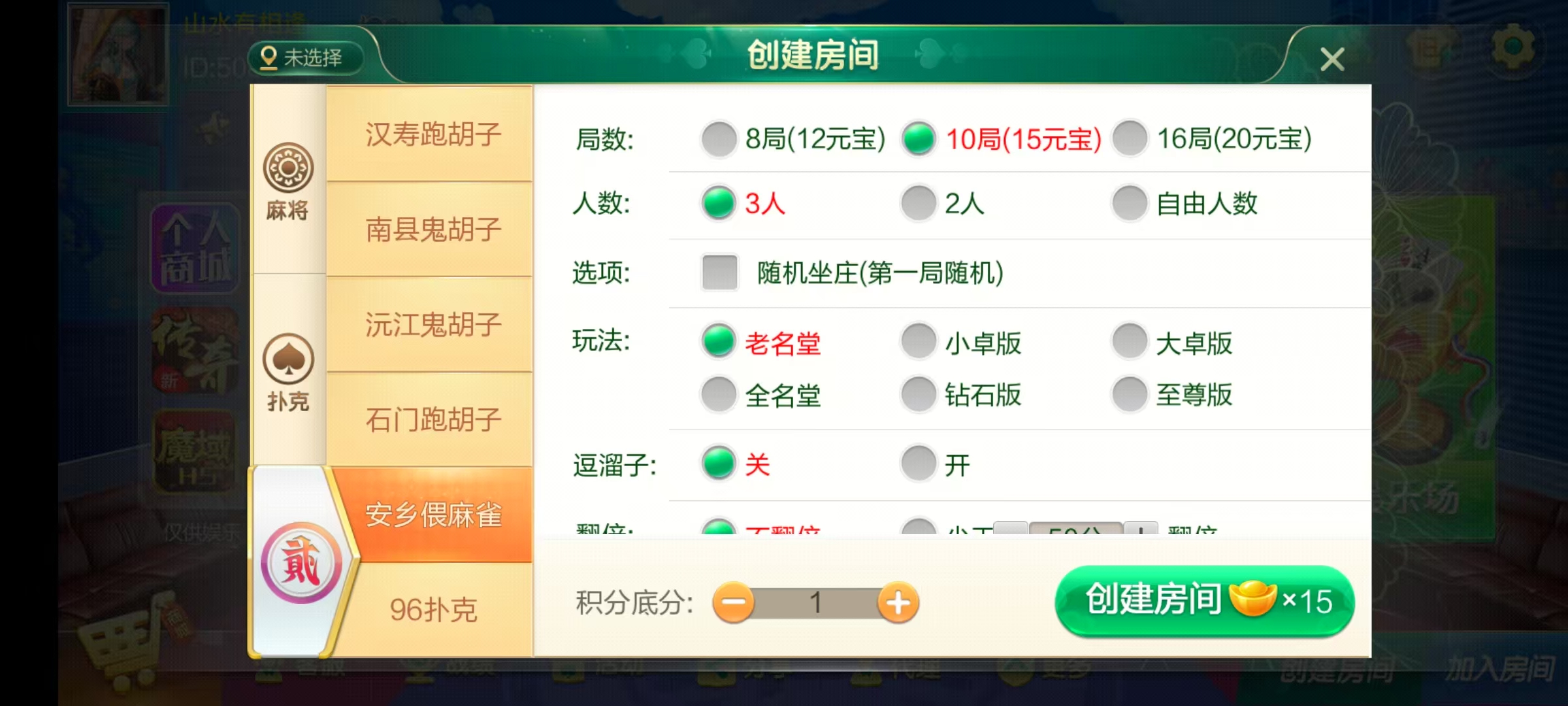 图片[27]-七星湖南地区,岳阳郴州常德株洲益阳长沙永州湘西七星端+乐豆模式+视频教程-源码交易网