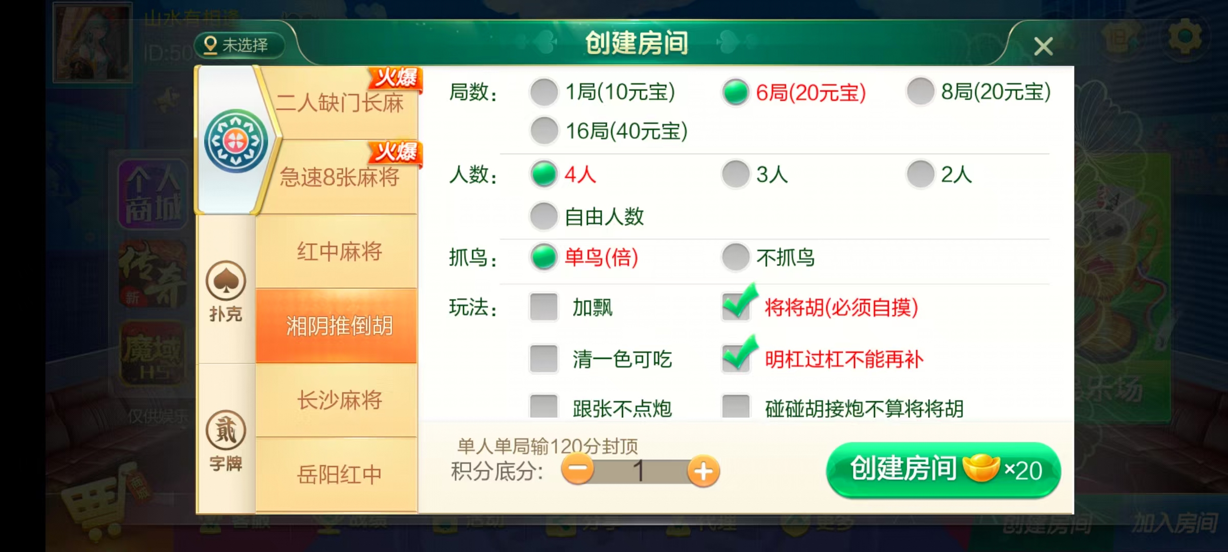 图片[8]-七星湖南地区,岳阳郴州常德株洲益阳长沙永州湘西七星端+乐豆模式+视频教程-源码交易网