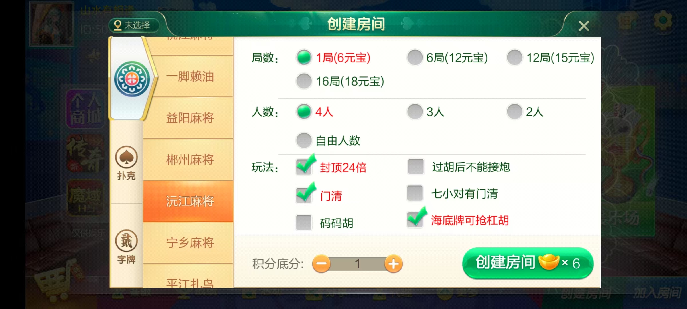 图片[43]-七星湖南地区,岳阳郴州常德株洲益阳长沙永州湘西七星端+乐豆模式+视频教程-源码交易网