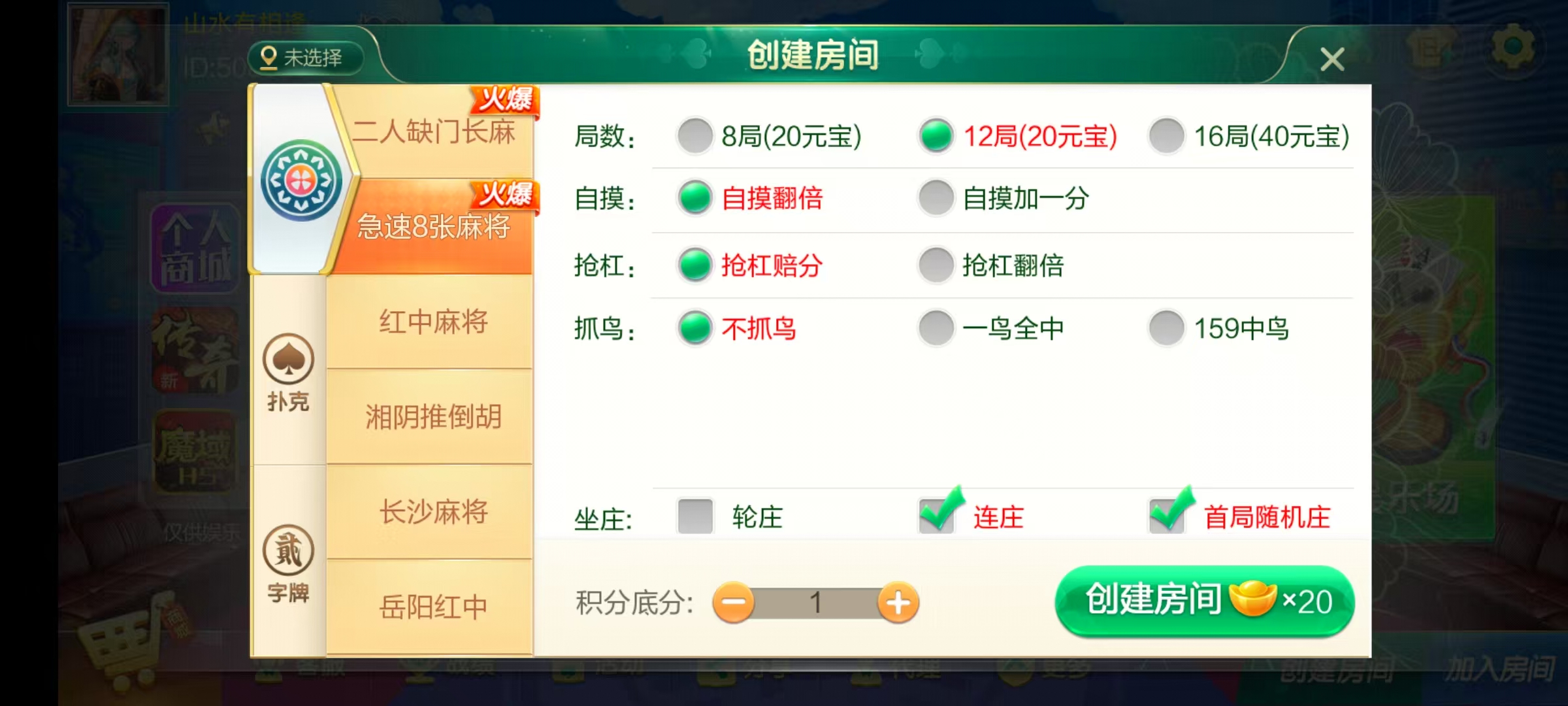 图片[24]-七星湖南地区,岳阳郴州常德株洲益阳长沙永州湘西七星端+乐豆模式+视频教程-源码交易网