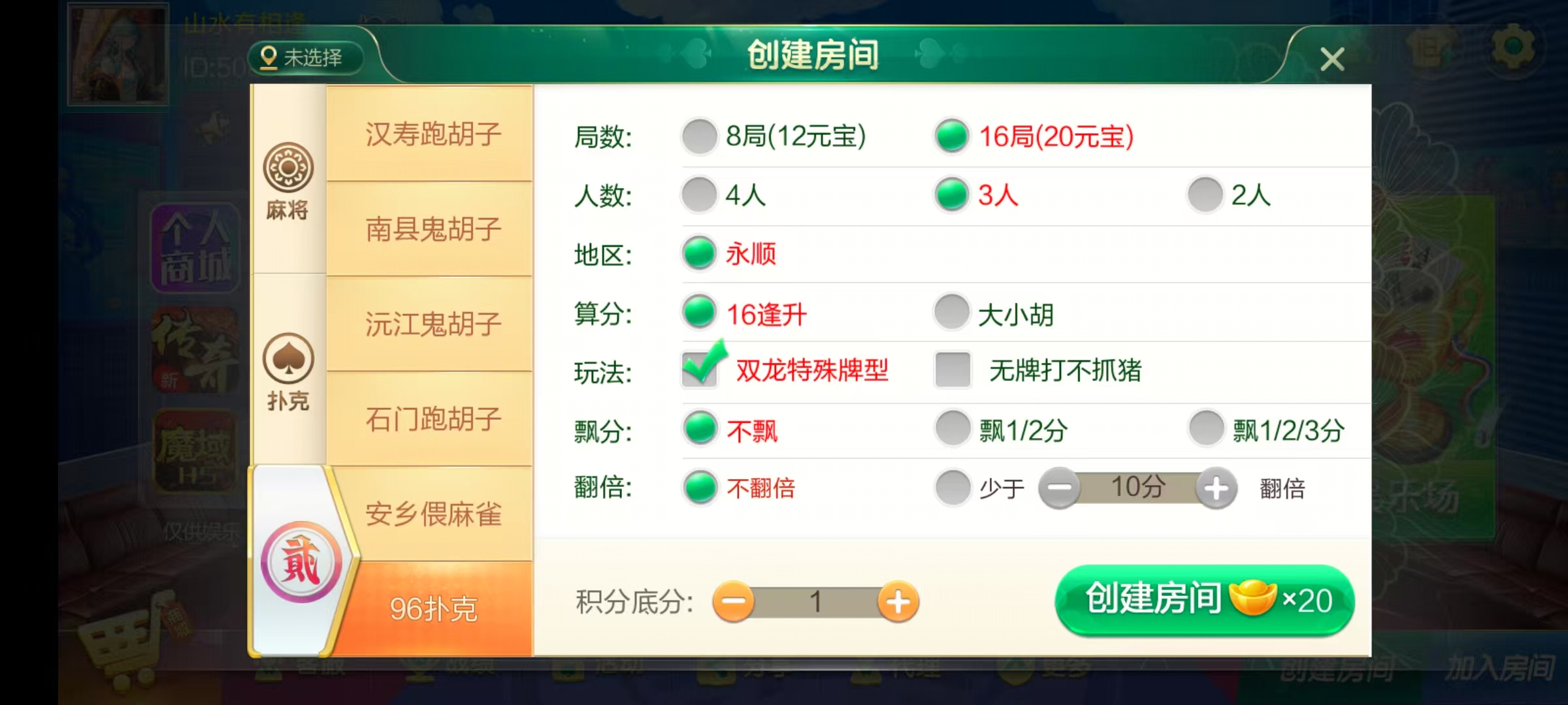 图片[35]-七星湖南地区,岳阳郴州常德株洲益阳长沙永州湘西七星端+乐豆模式+视频教程-源码交易网