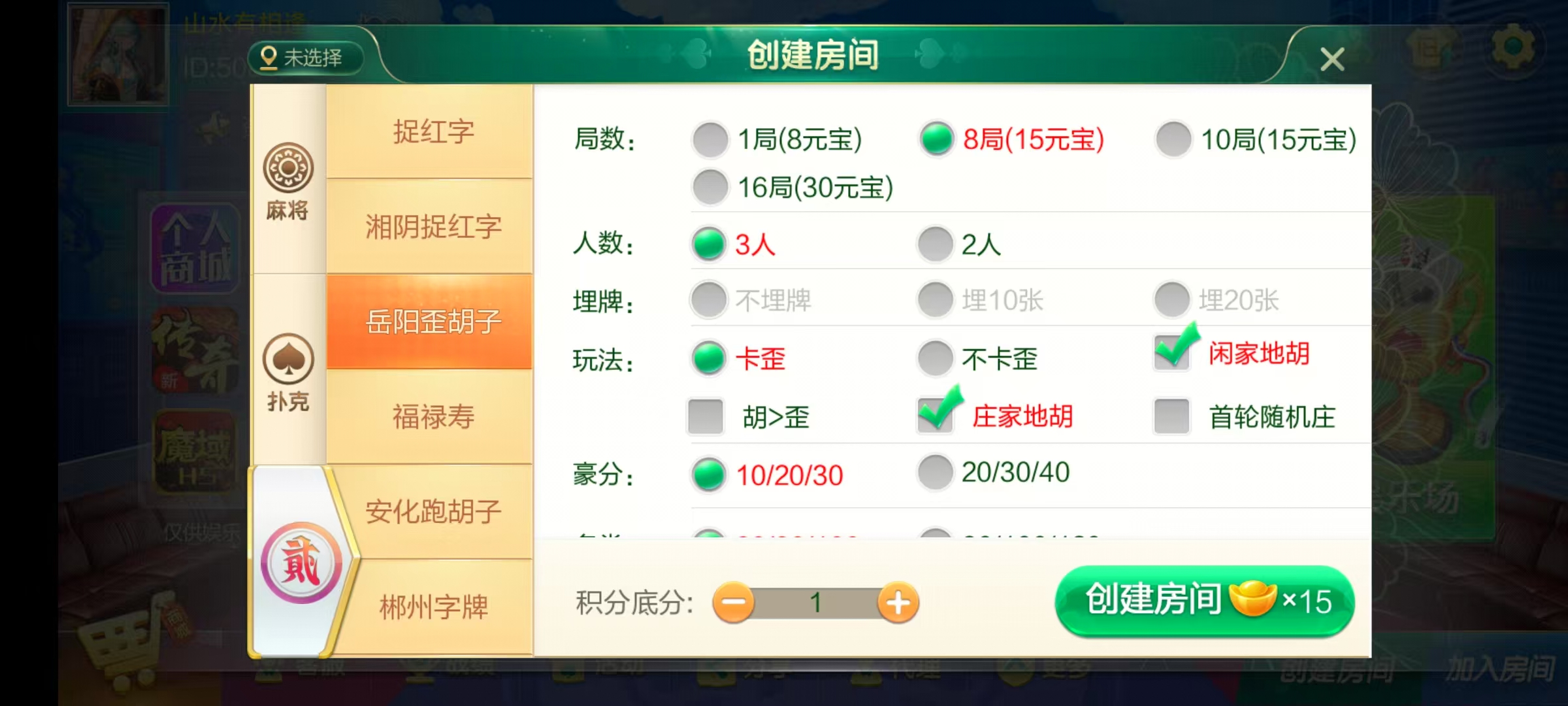 图片[41]-七星湖南地区,岳阳郴州常德株洲益阳长沙永州湘西七星端+乐豆模式+视频教程-源码交易网