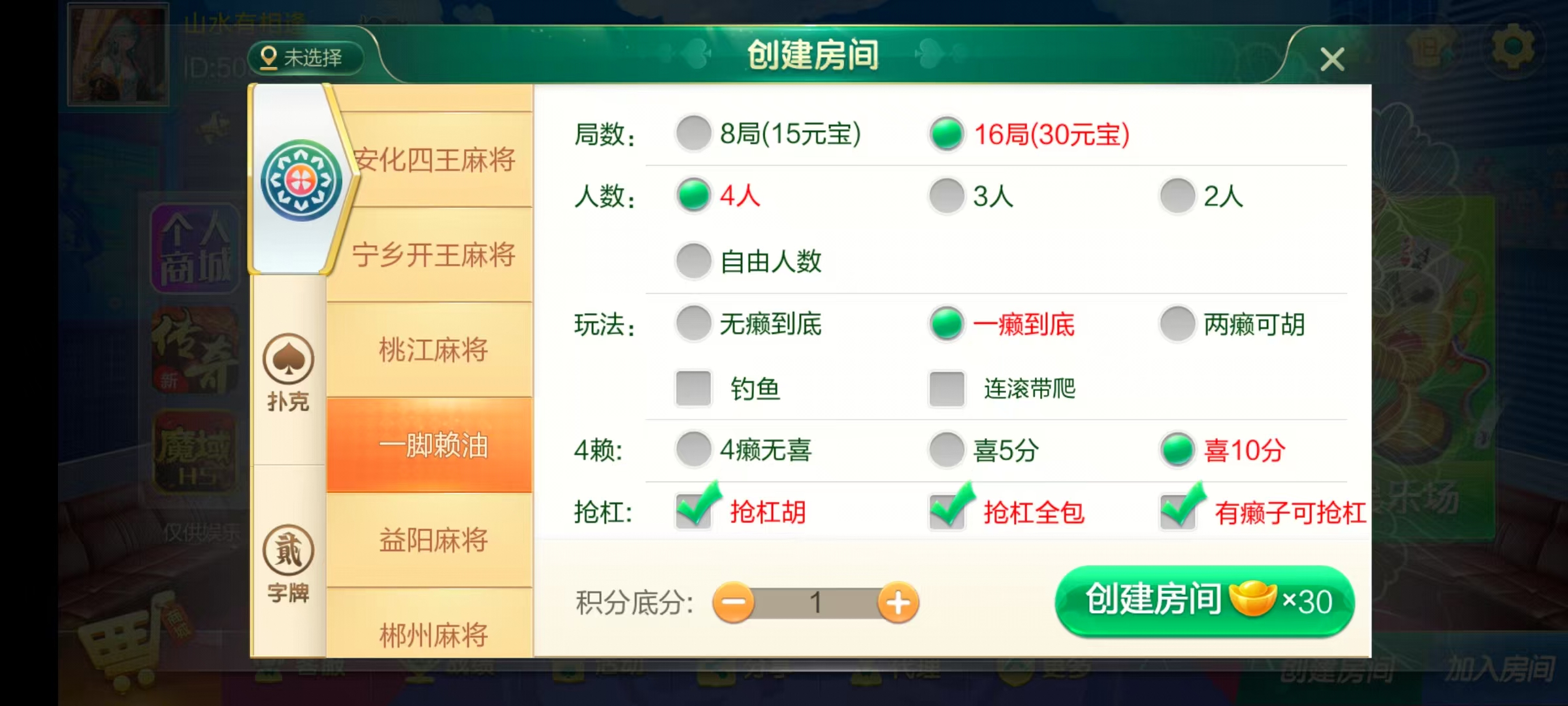 图片[17]-七星湖南地区,岳阳郴州常德株洲益阳长沙永州湘西七星端+乐豆模式+视频教程-源码交易网